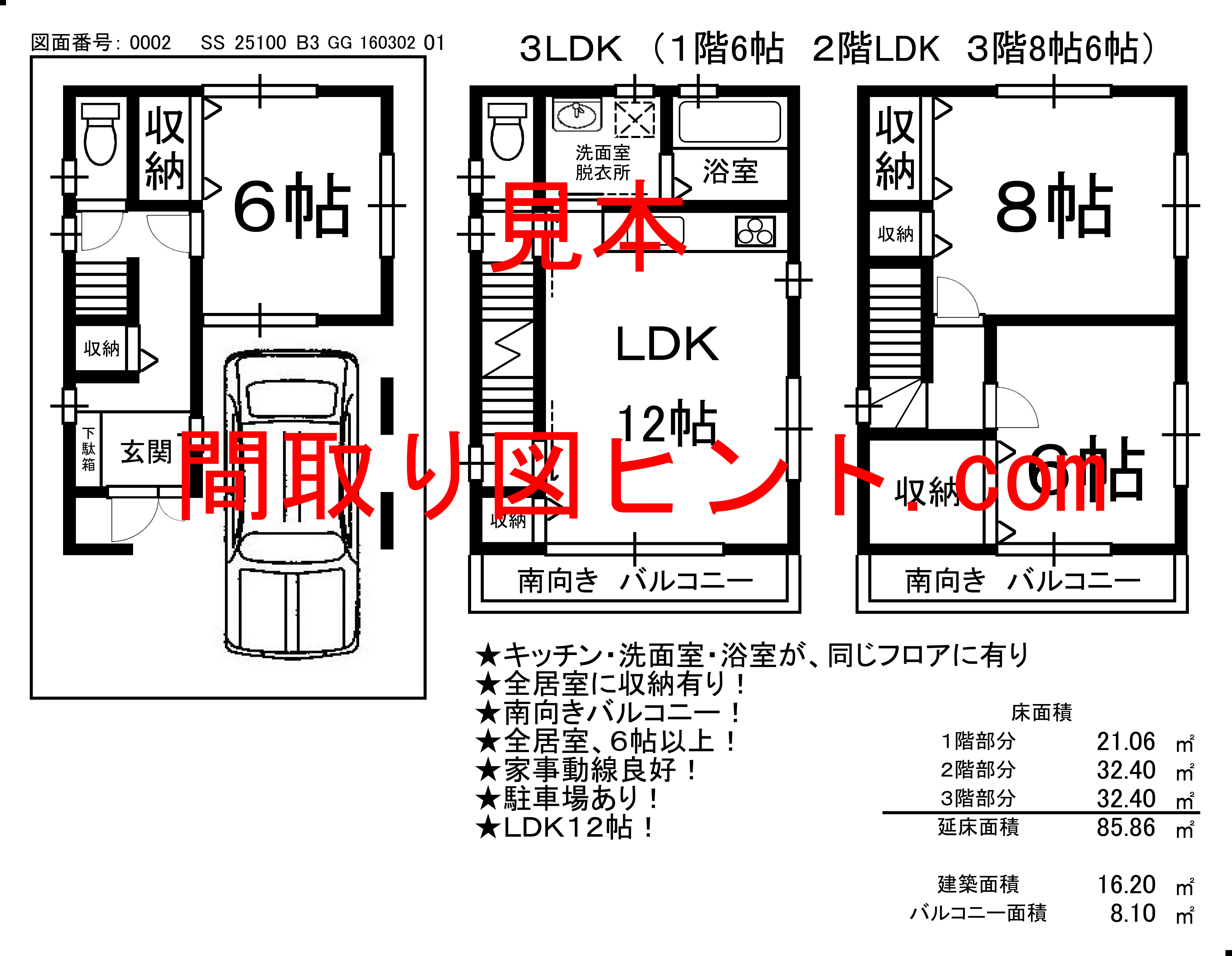 0002SS25100B3GG16030201見本