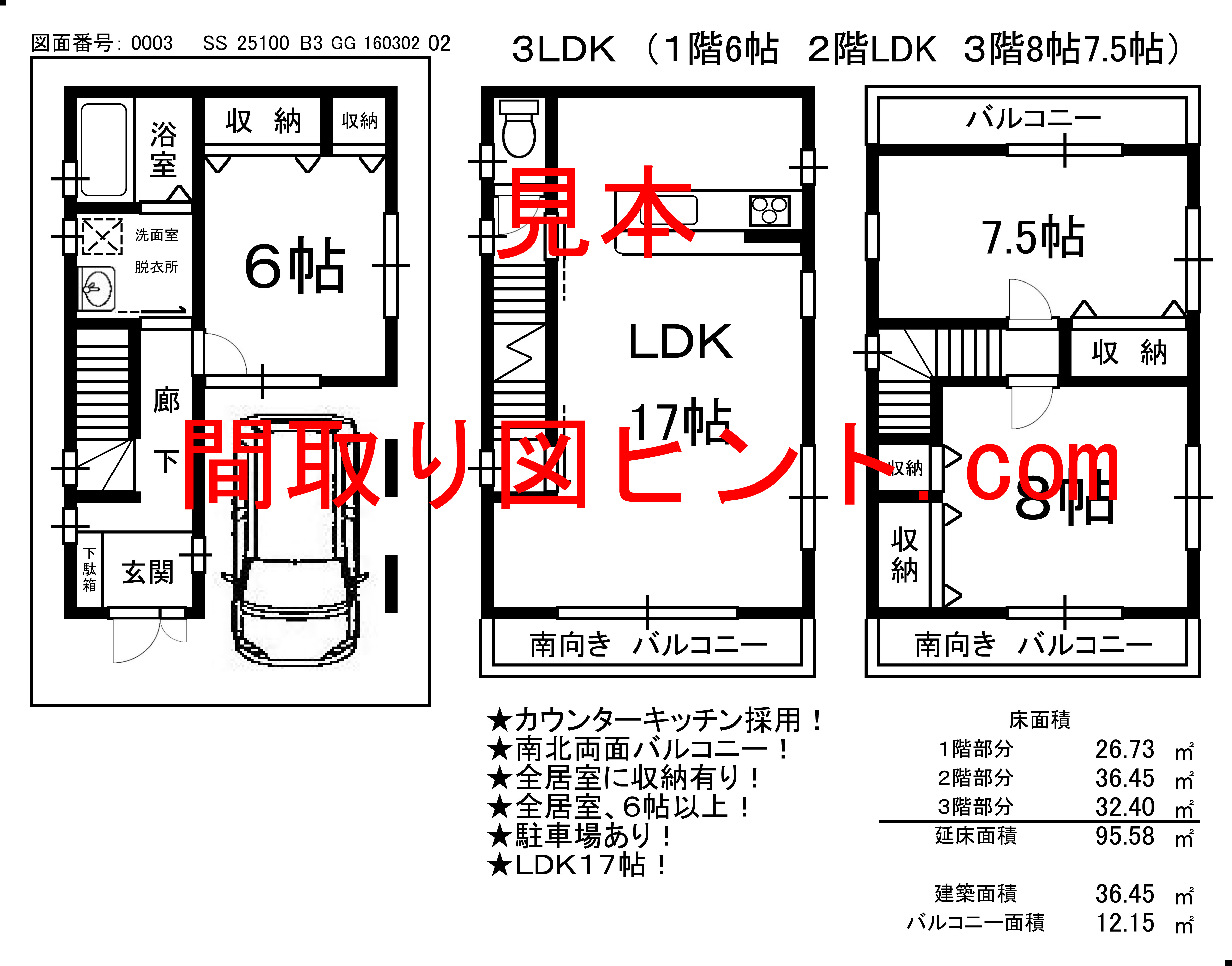 0003SS25105B3GG16030202見本