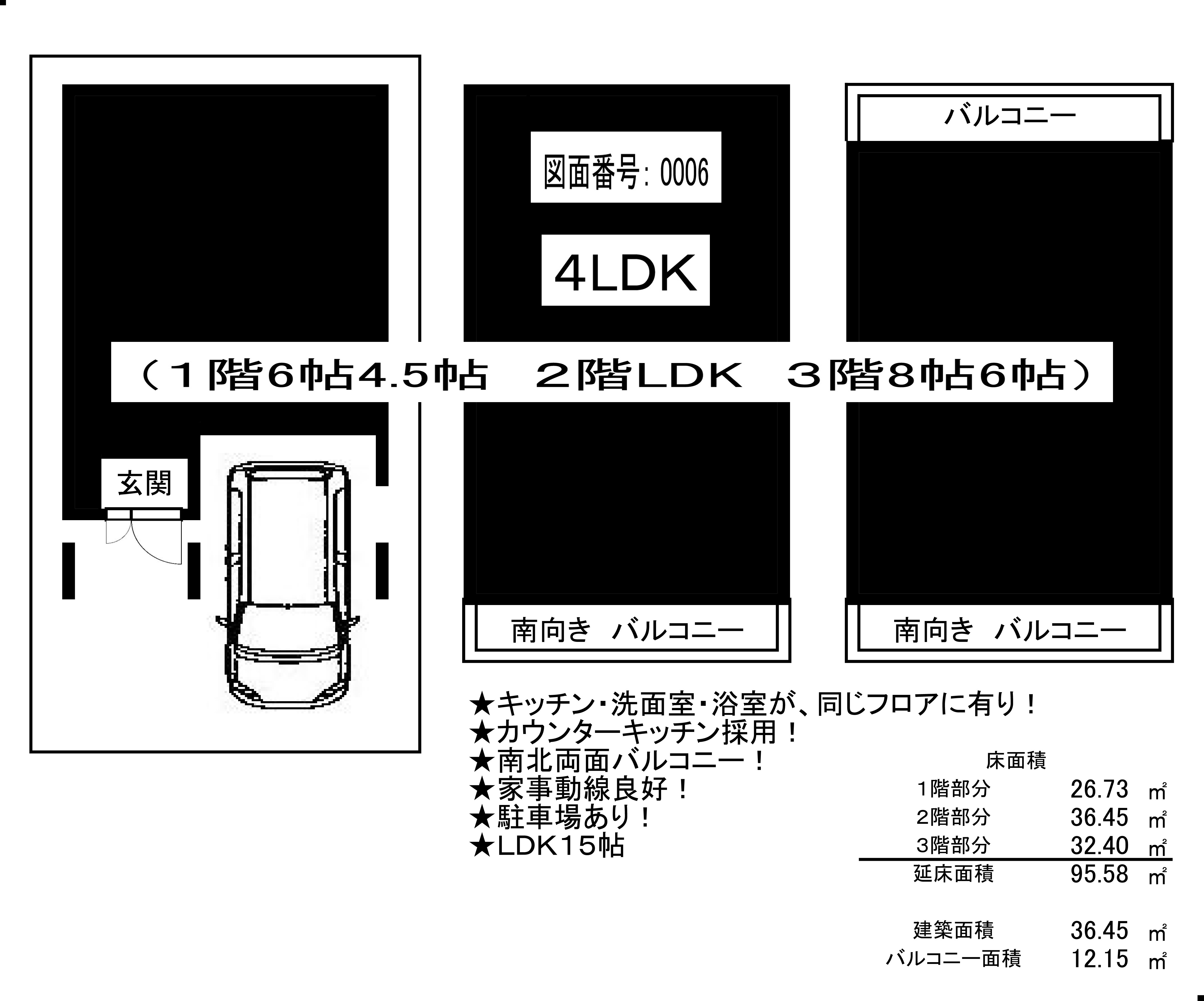 0006SS25110B4GG16030301黒塗り