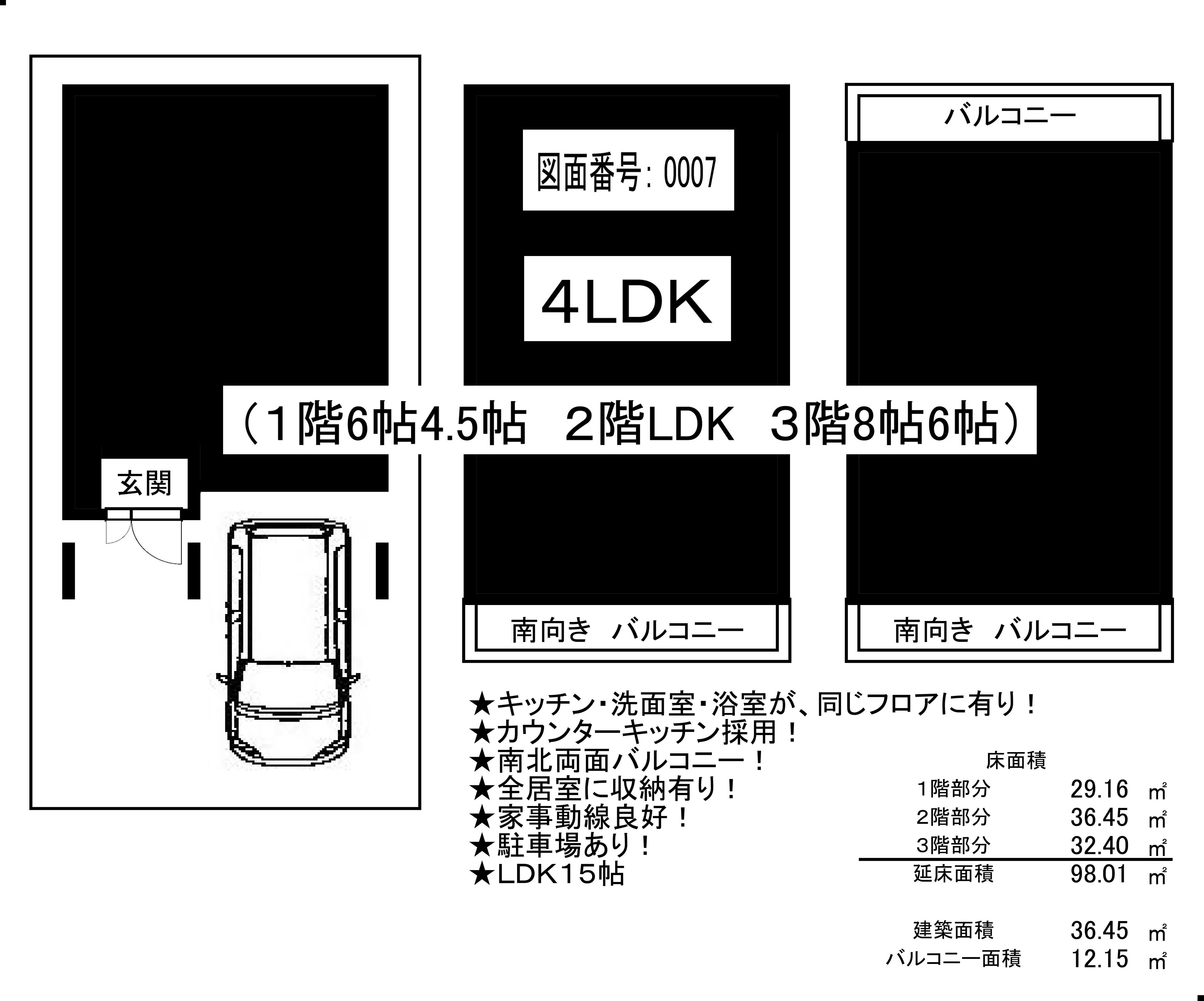 0007SS25120B4GG16030302黒塗り