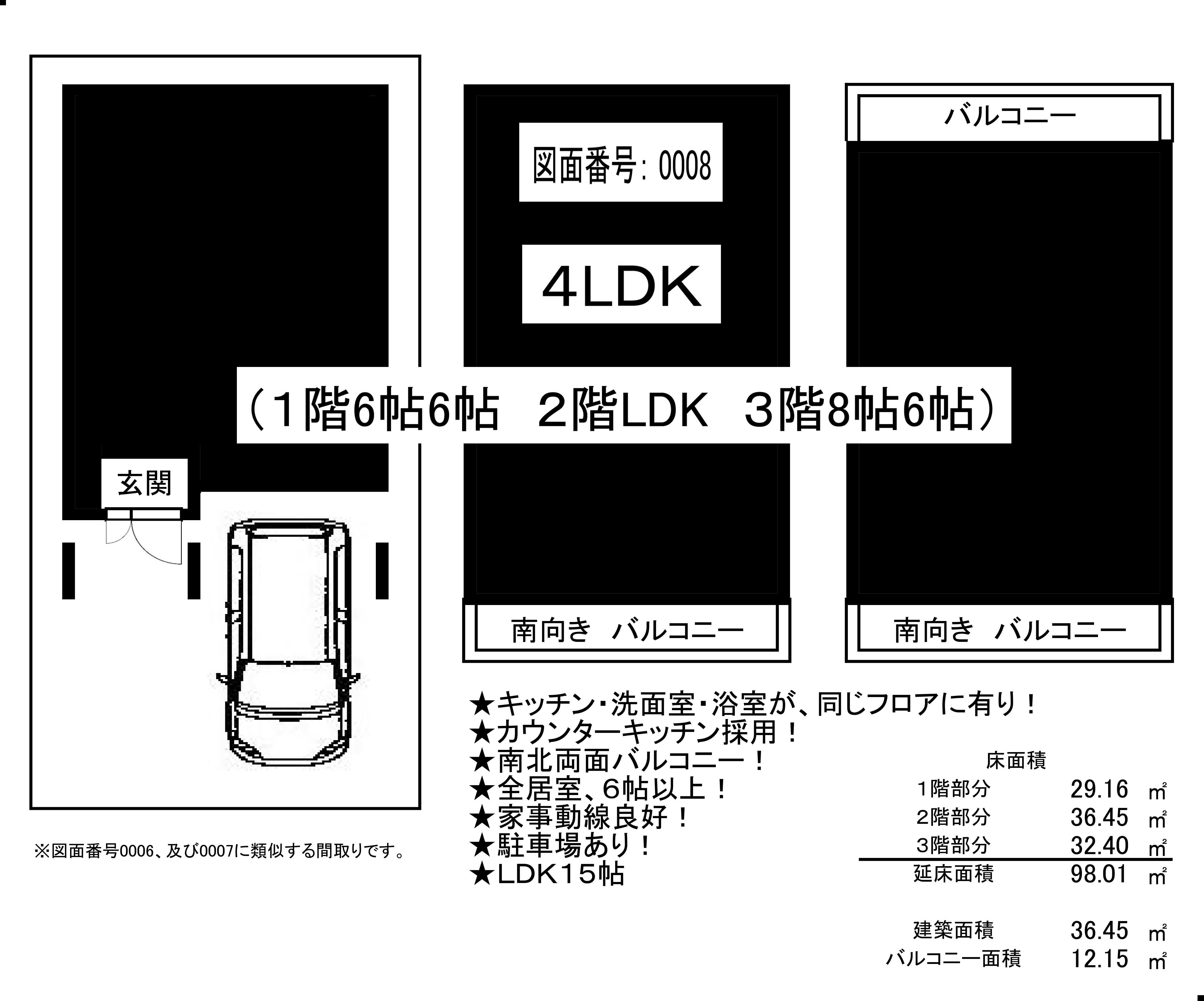 0008SS25120B4GG16030303黒塗り