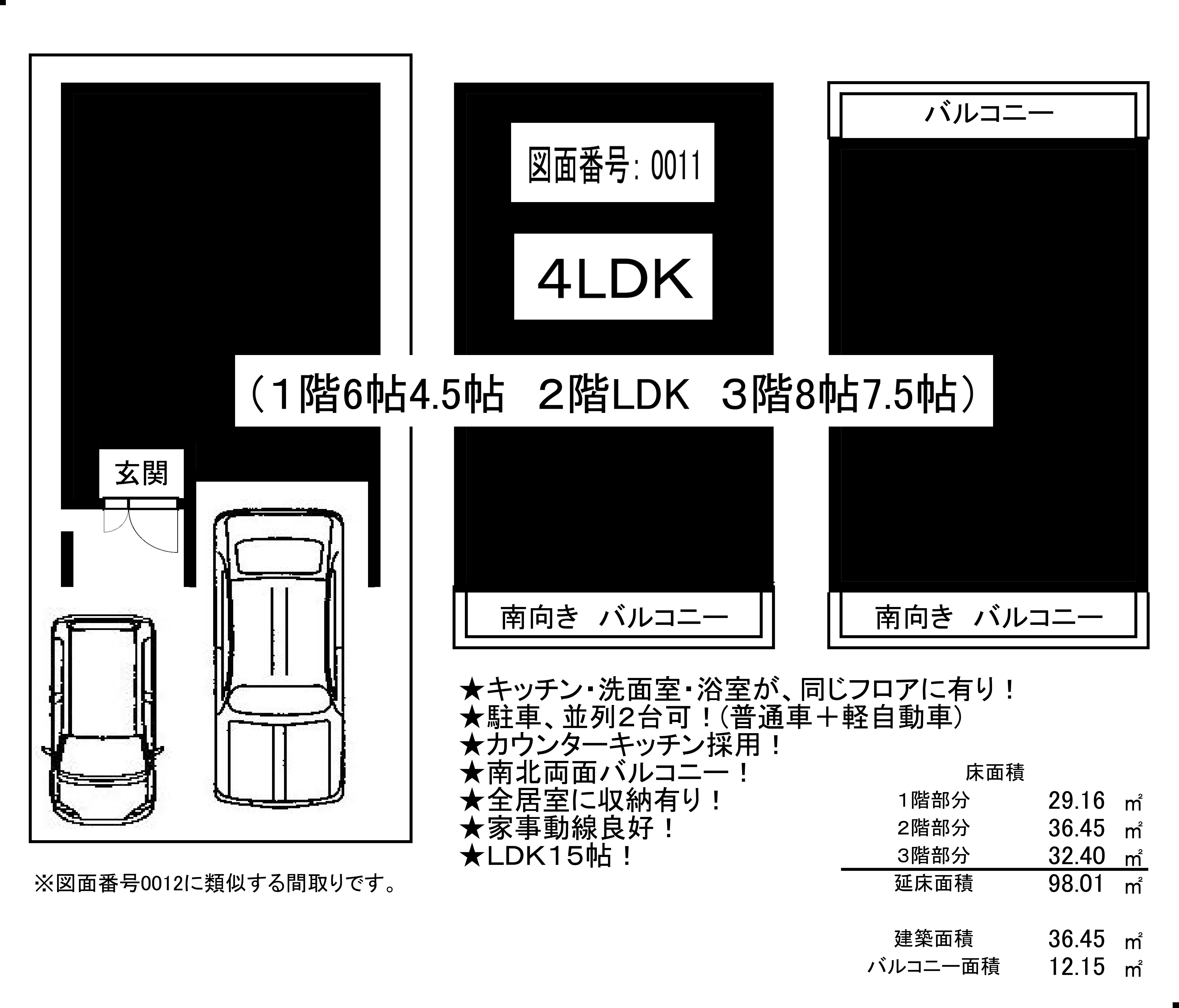 0011SS25130B4HH16030401黒塗り