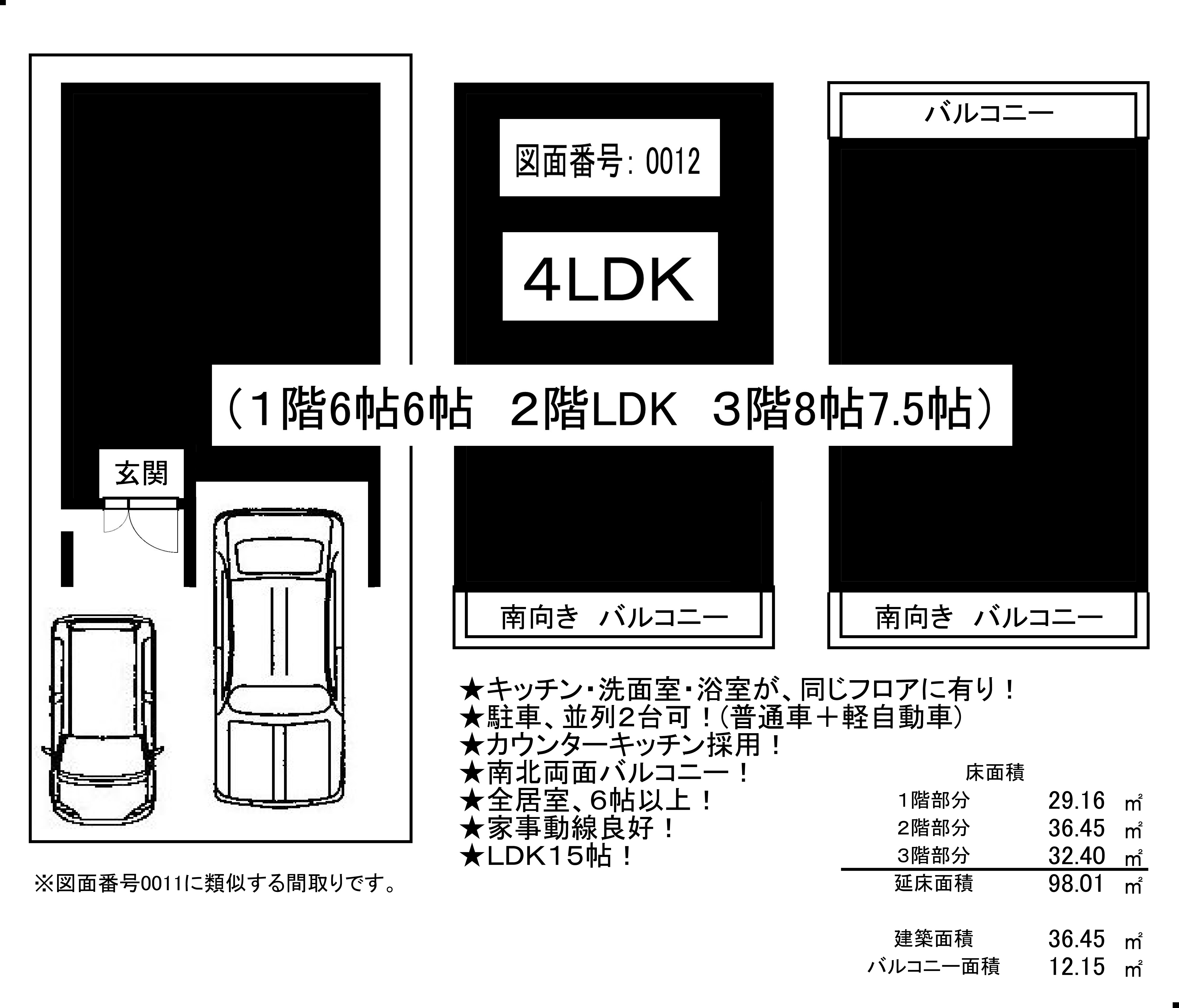 0012SS25130B4HH16030402黒塗り