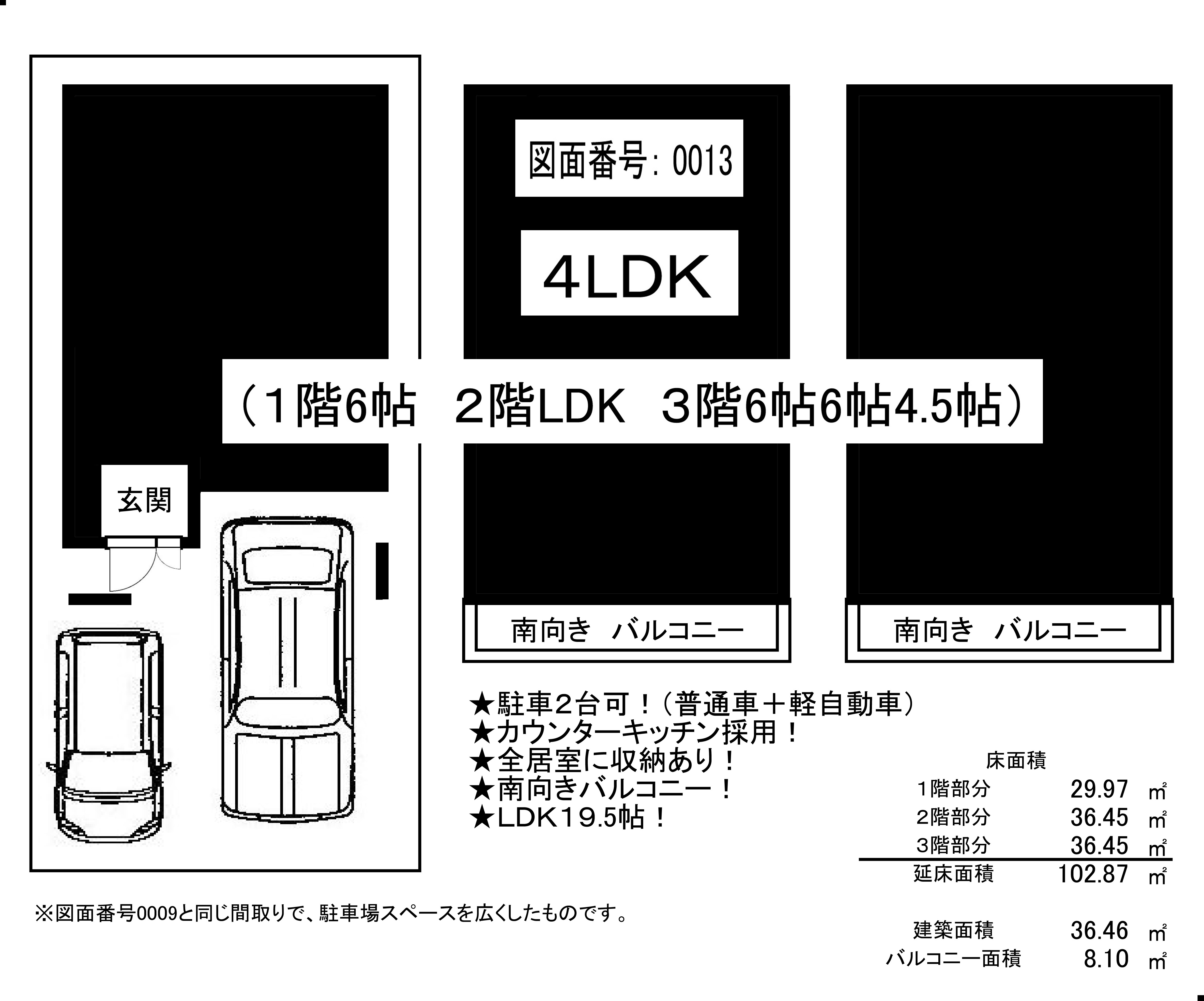 0013SS25130B4HH16030403黒塗り