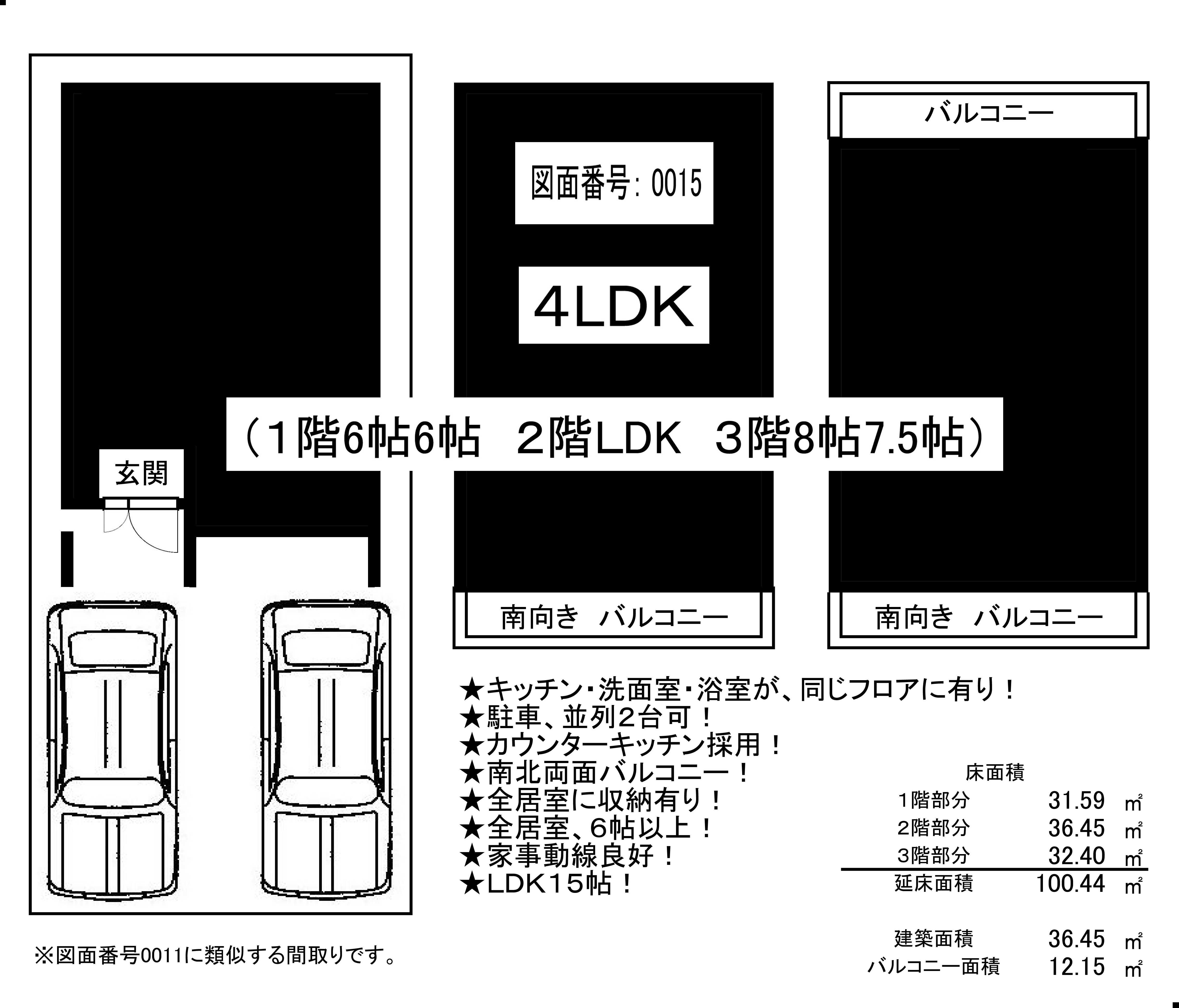0015SS25140B4KK16030601黒塗り