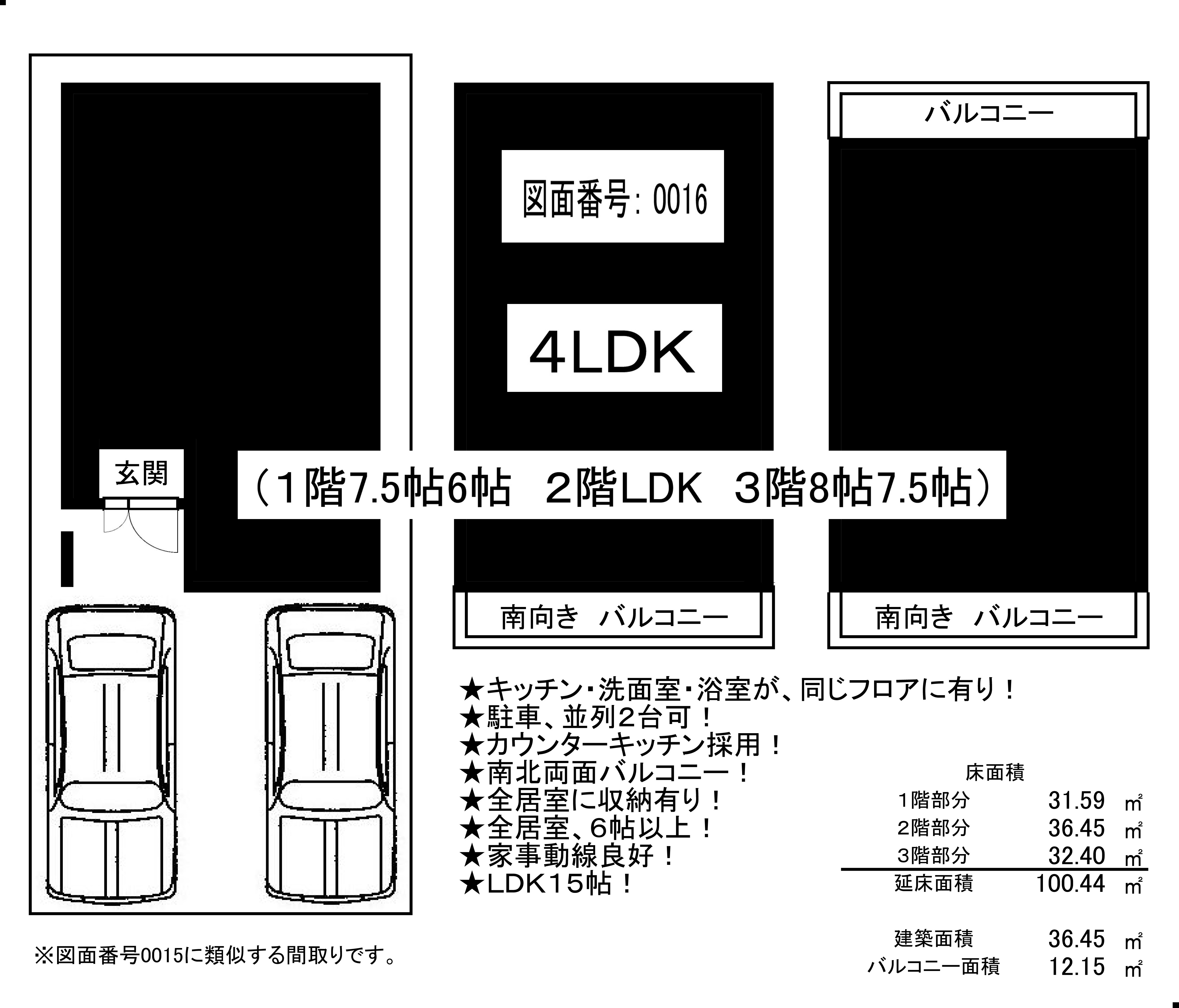 0016SS25140B4KK16030602黒塗り