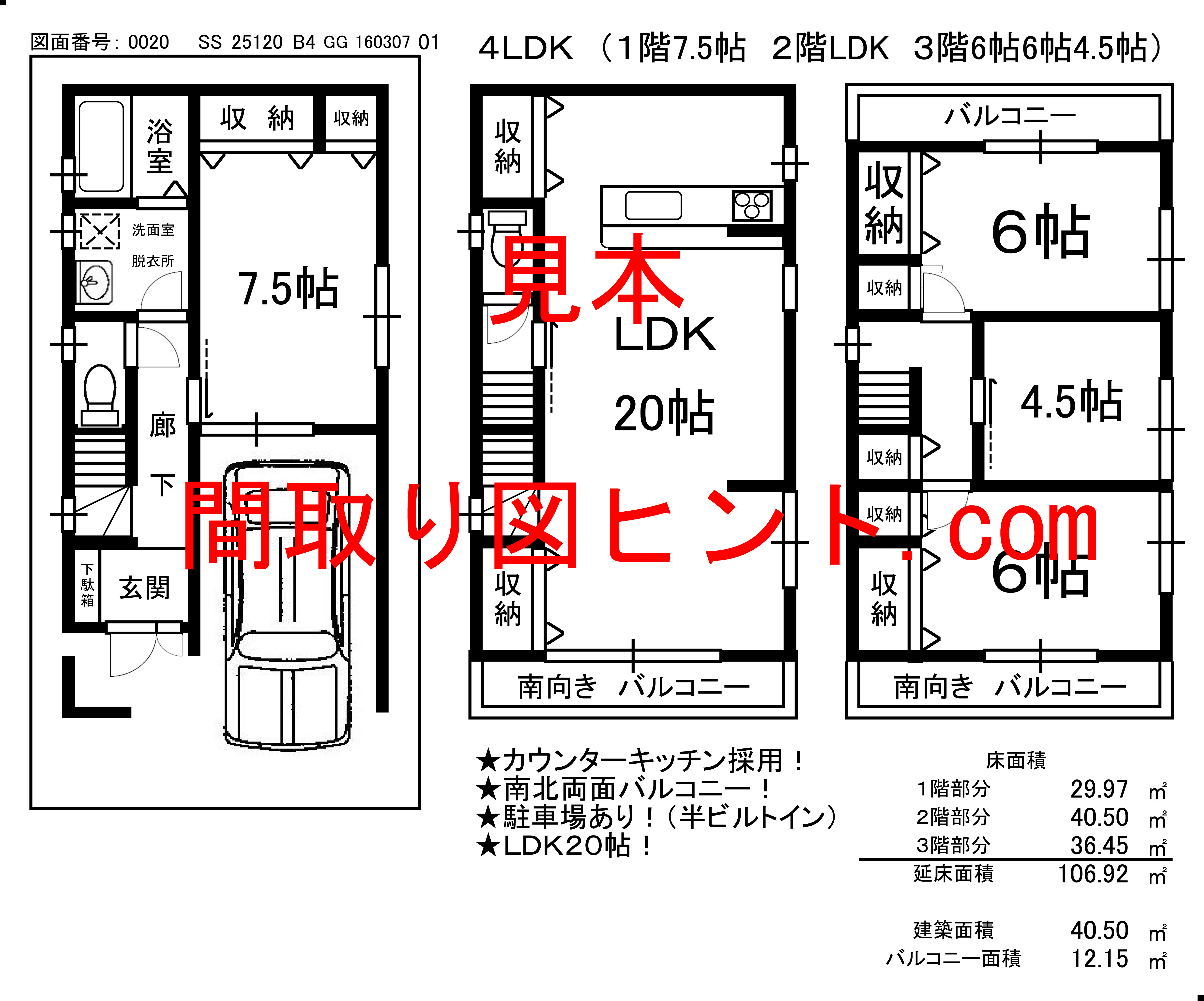 0020SS25120B4GG16030701見本