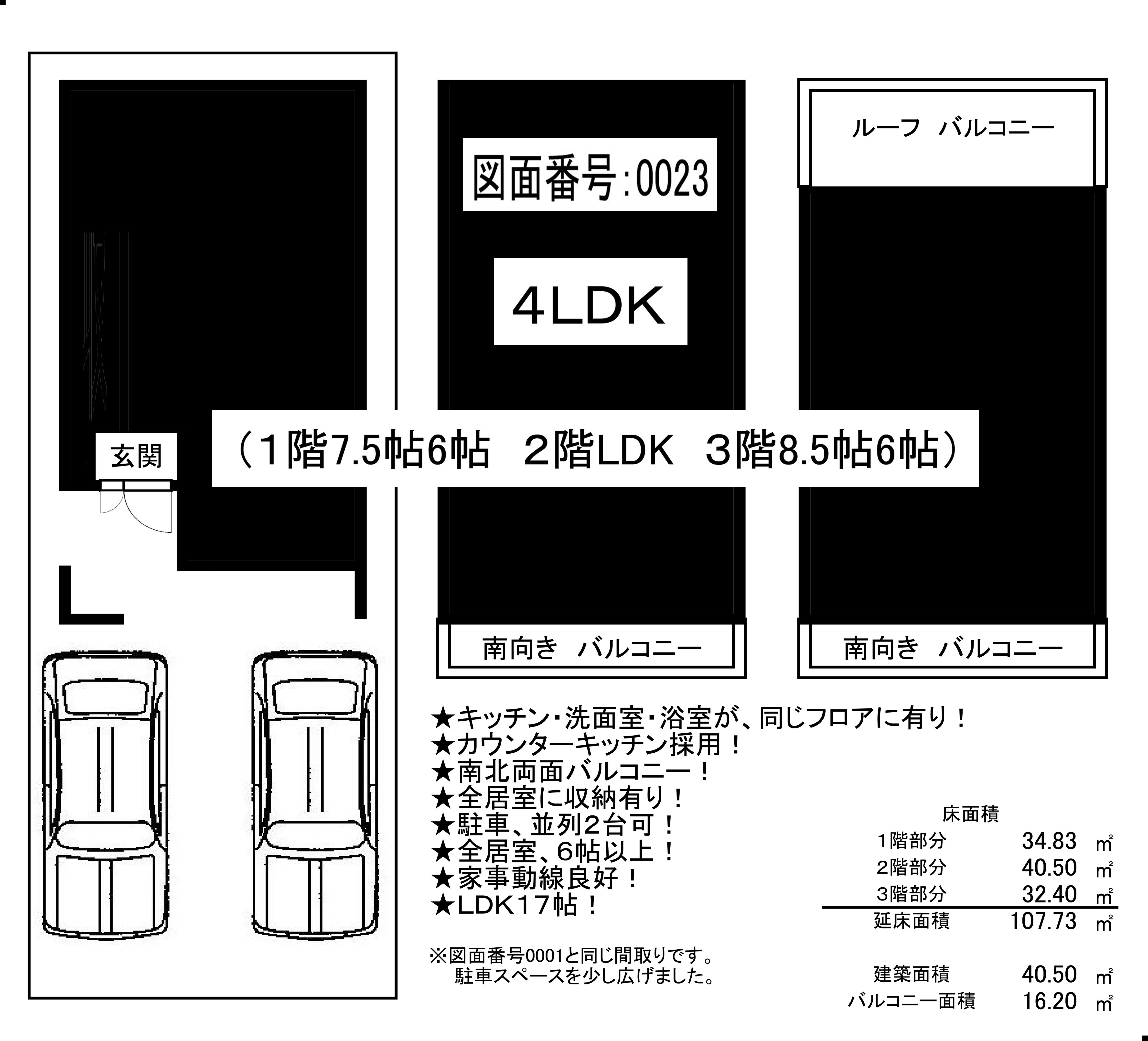 0023SS25160B4KK16030801黒塗り