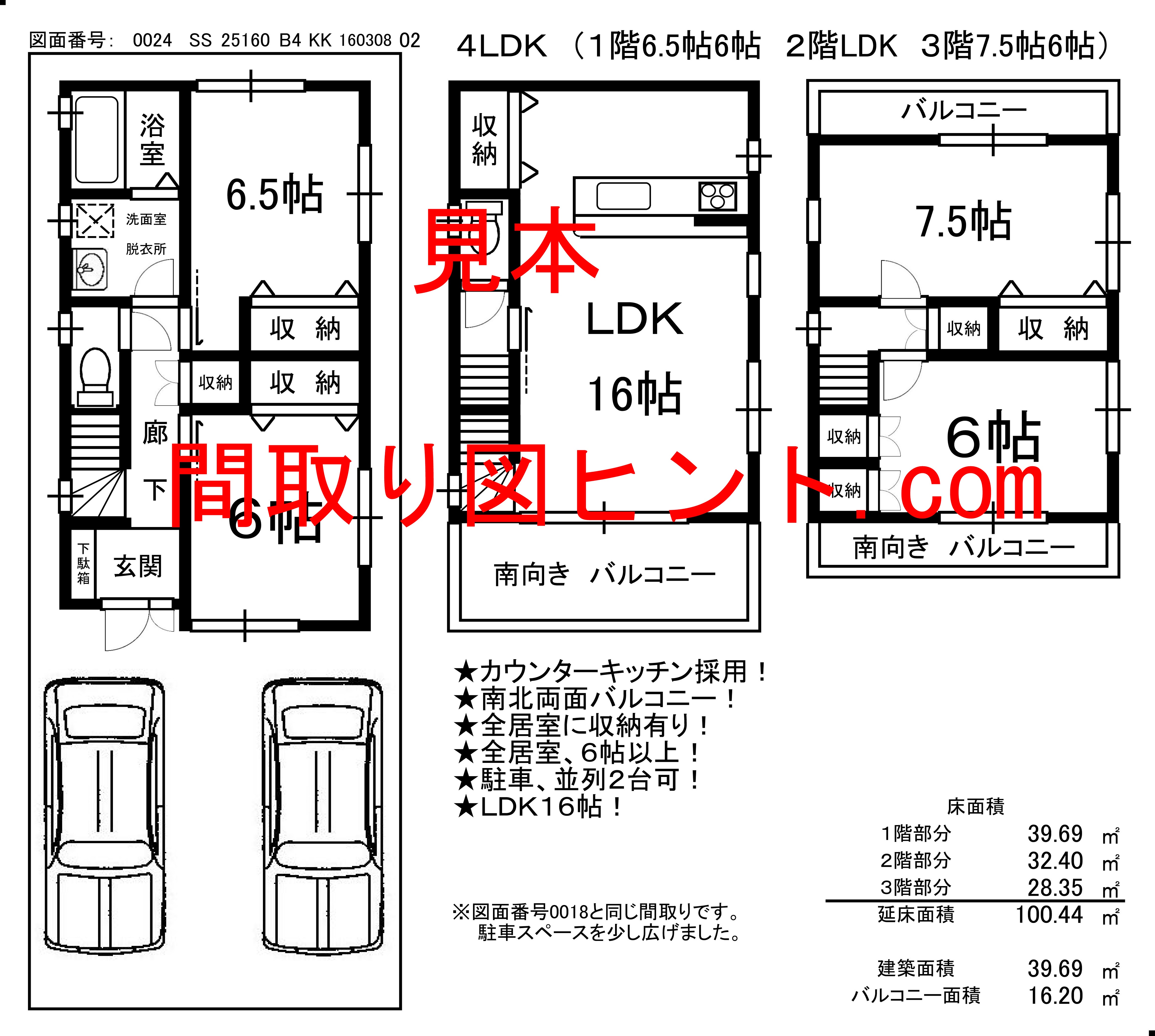 0024SS25160B4KK16030802見本