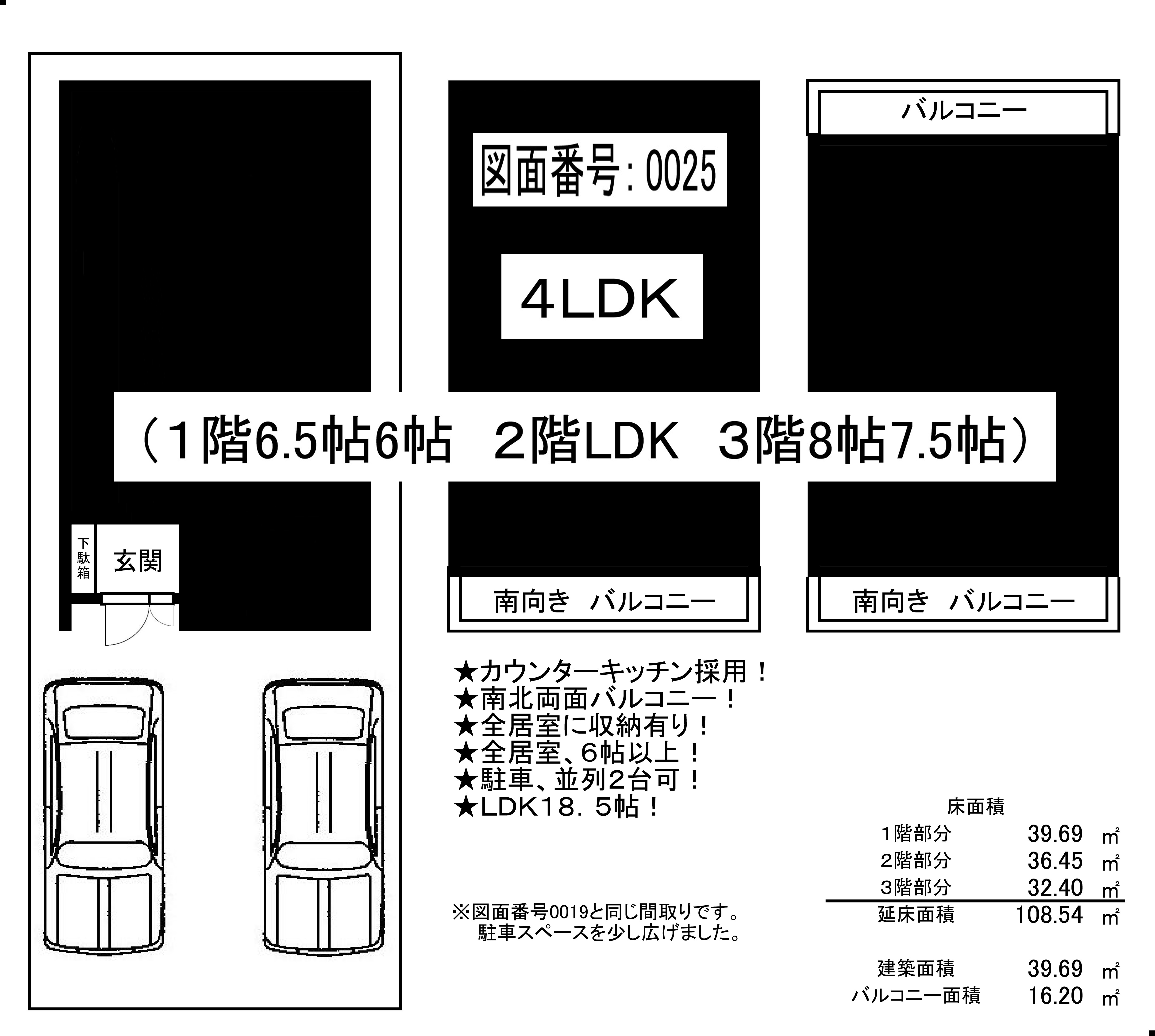 0025SS25160B4KK16030803黒塗り