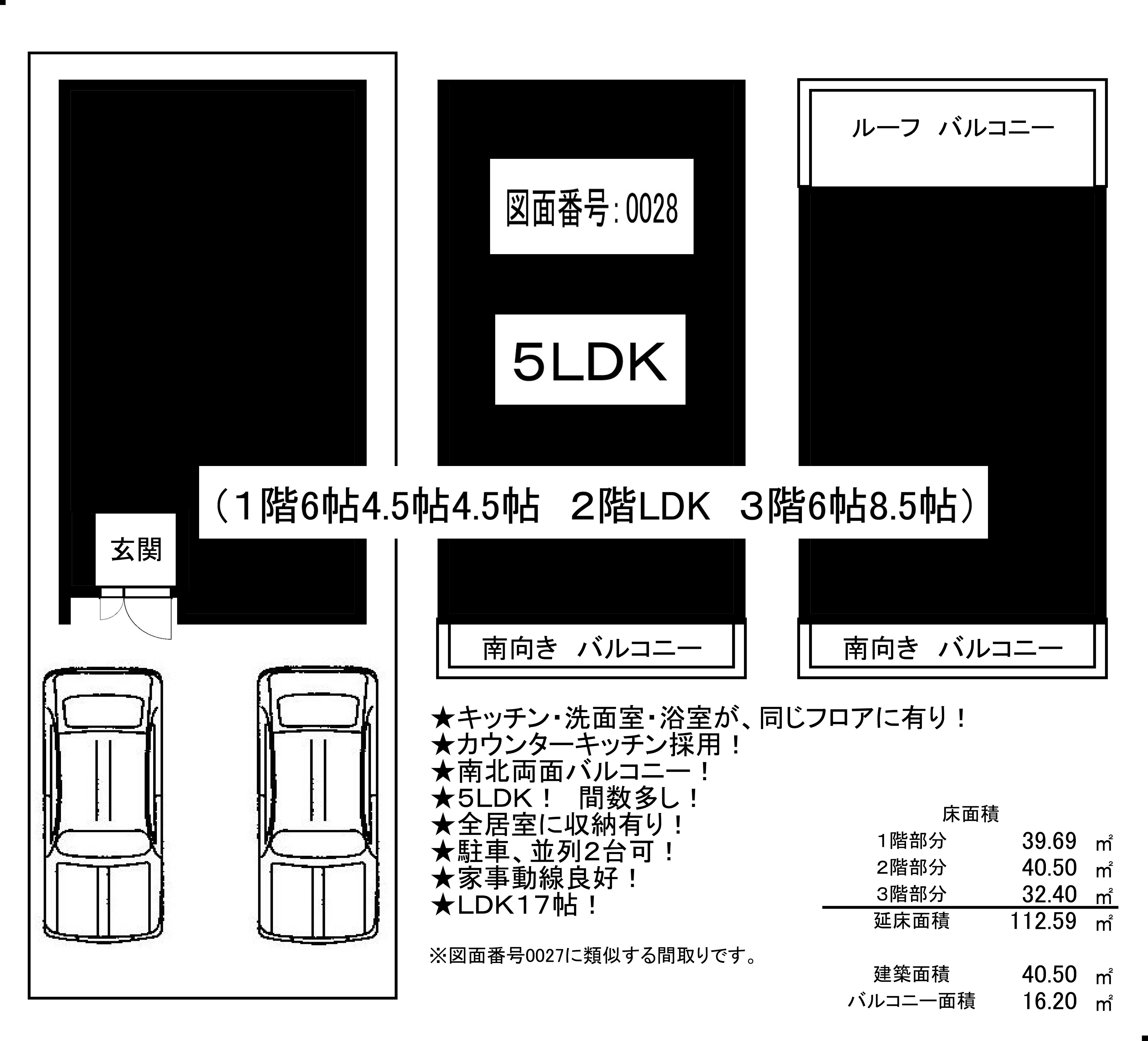 0028SS25160B5KK16030806黒塗り