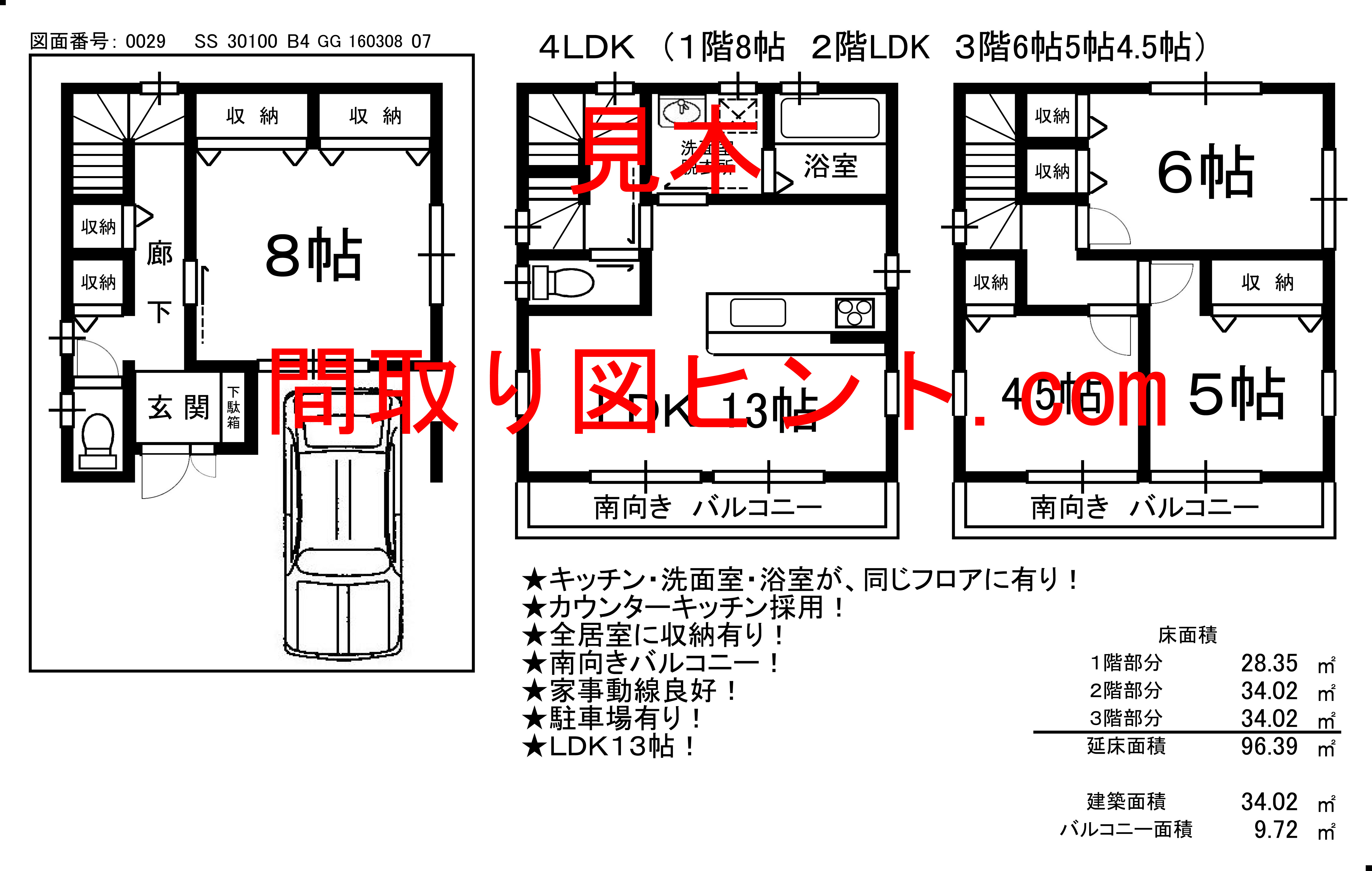 0029SS30100B4GG16030807見本