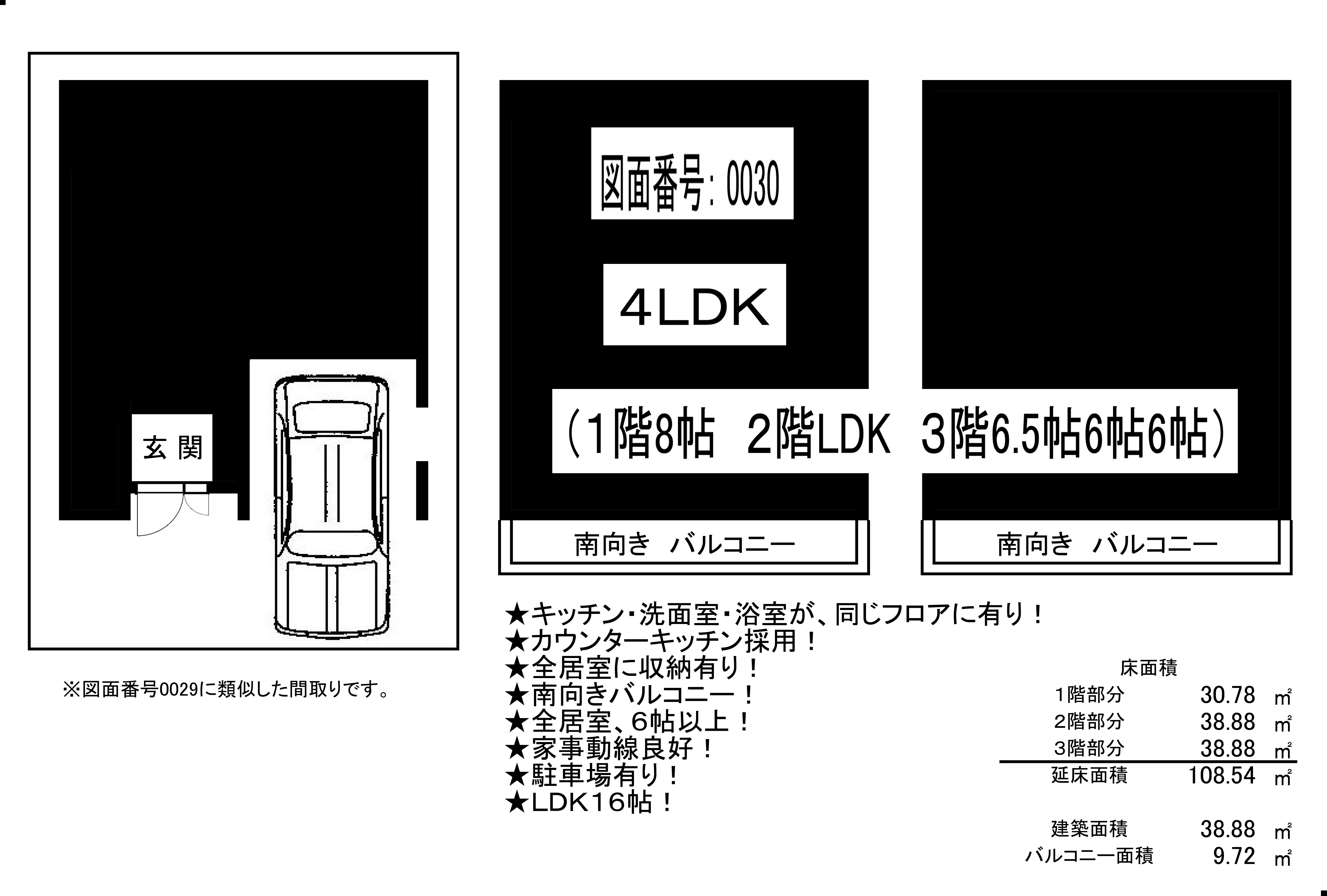 0030SS30100B4GG16030808黒塗り