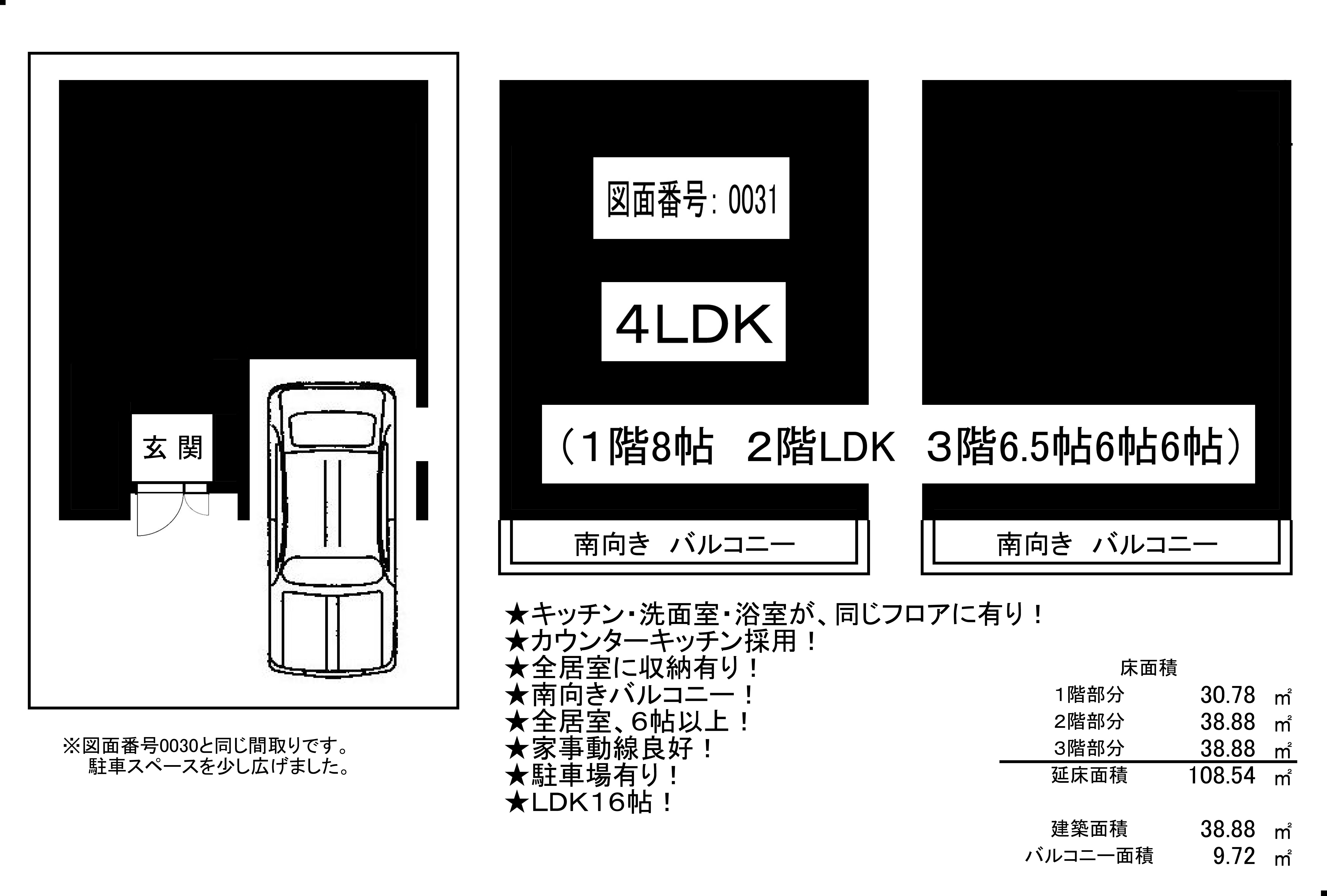 0031SS30110B4GG16030809黒塗り