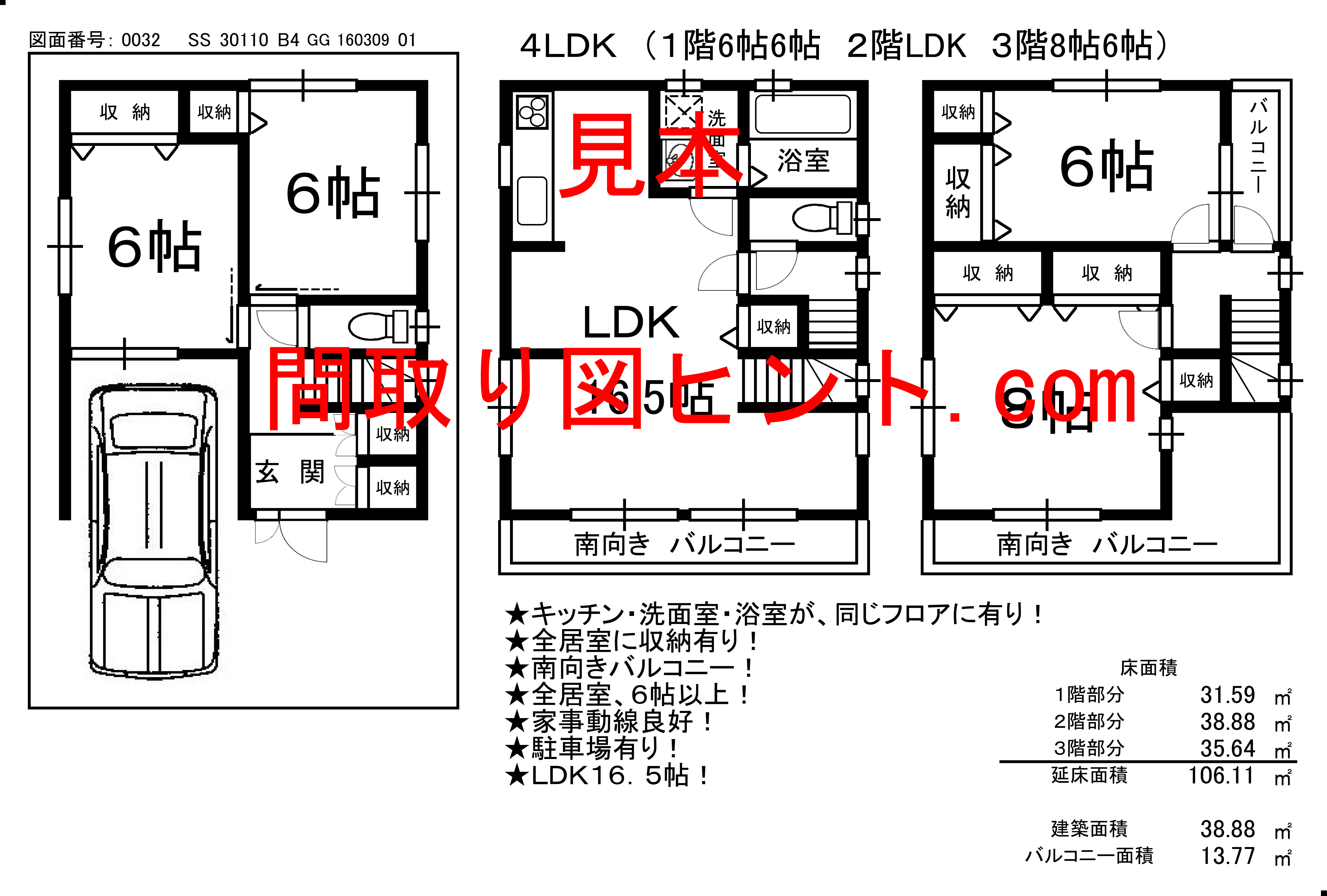 0032SS30110B4GG16030901見本
