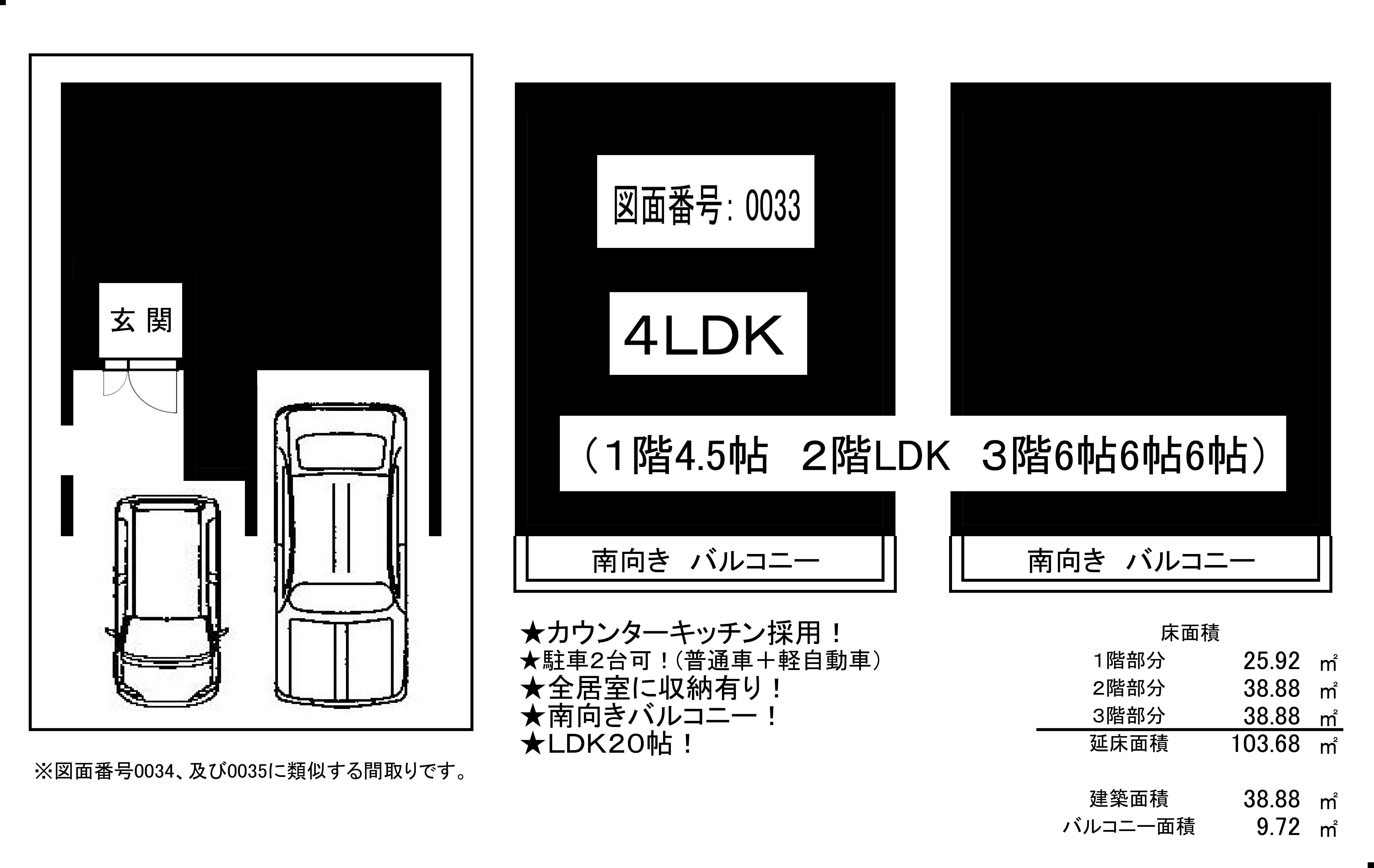 0033SS30110B4HH16030902黒塗り