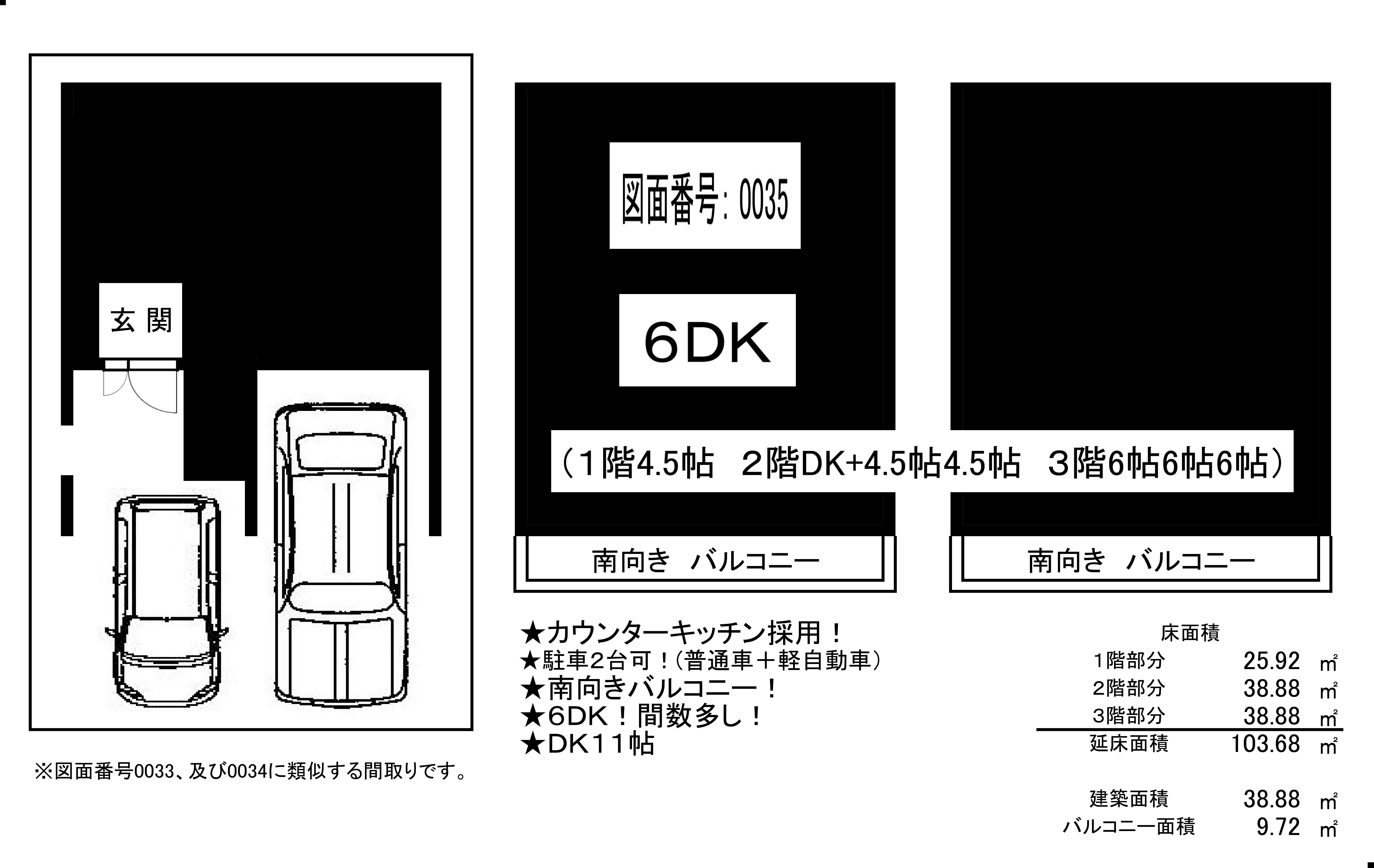 0035SS30110B6HH16030904黒塗り