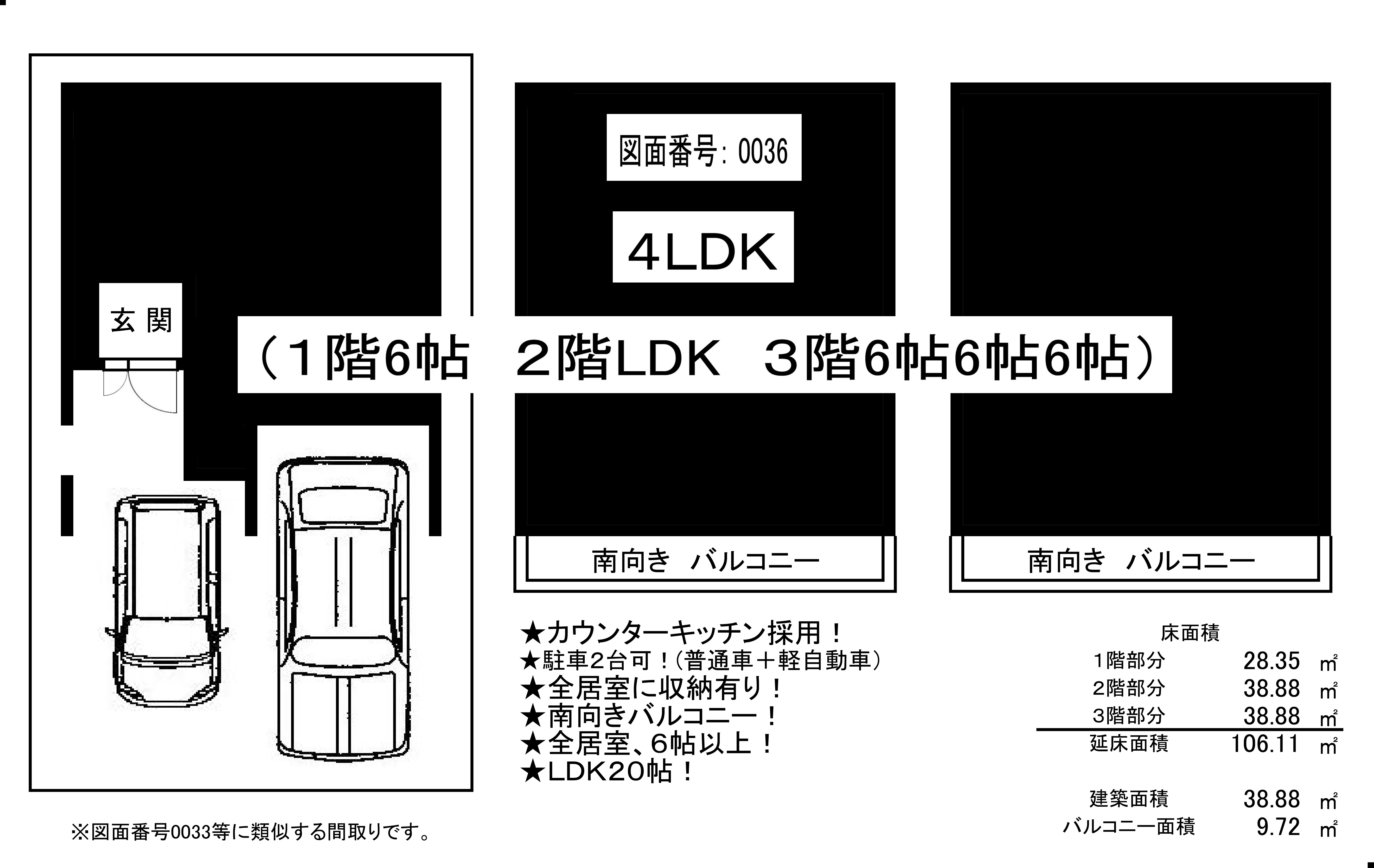 0036SS30120B4HH16030905黒塗り
