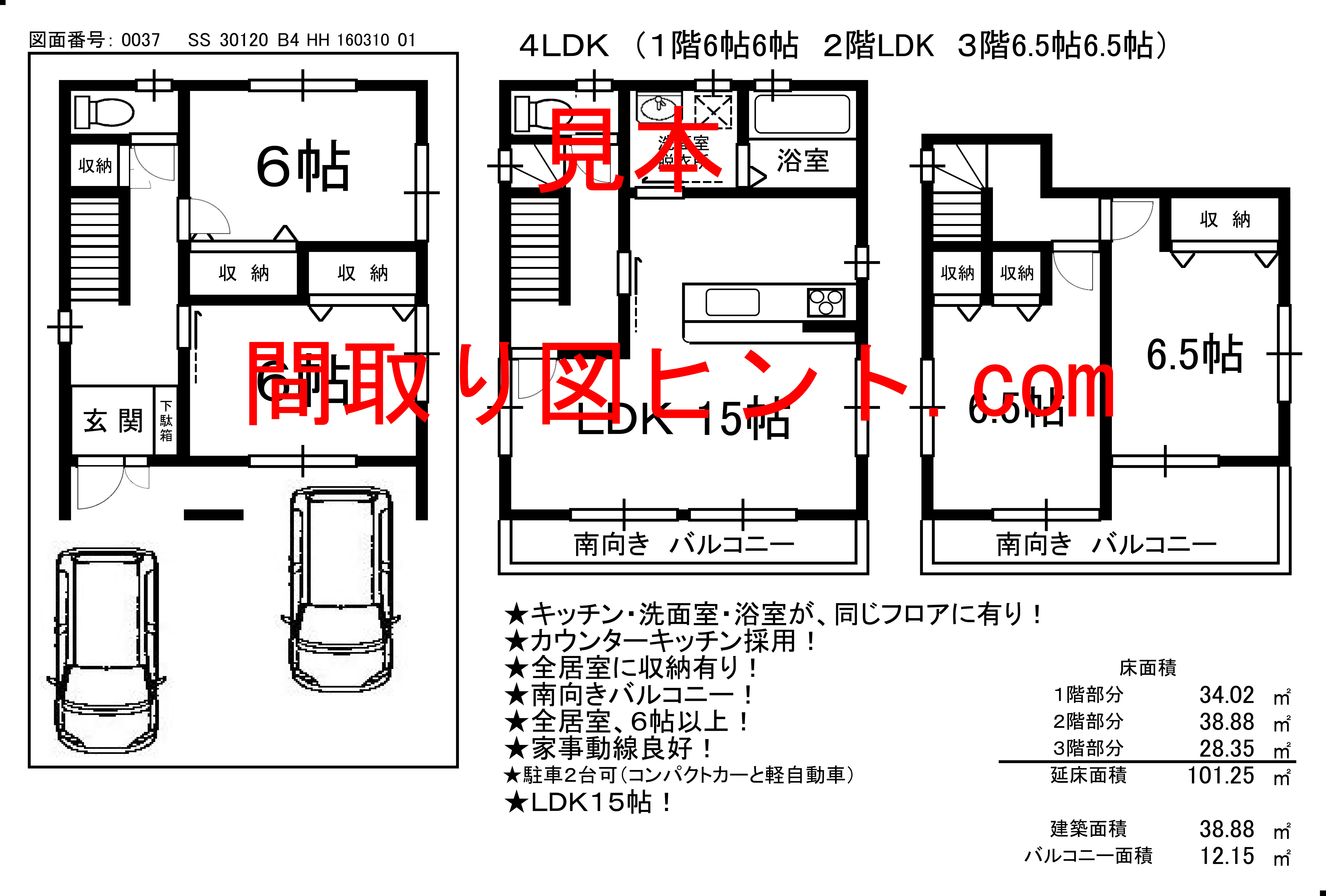 0037SS30120B4HH16031001見本