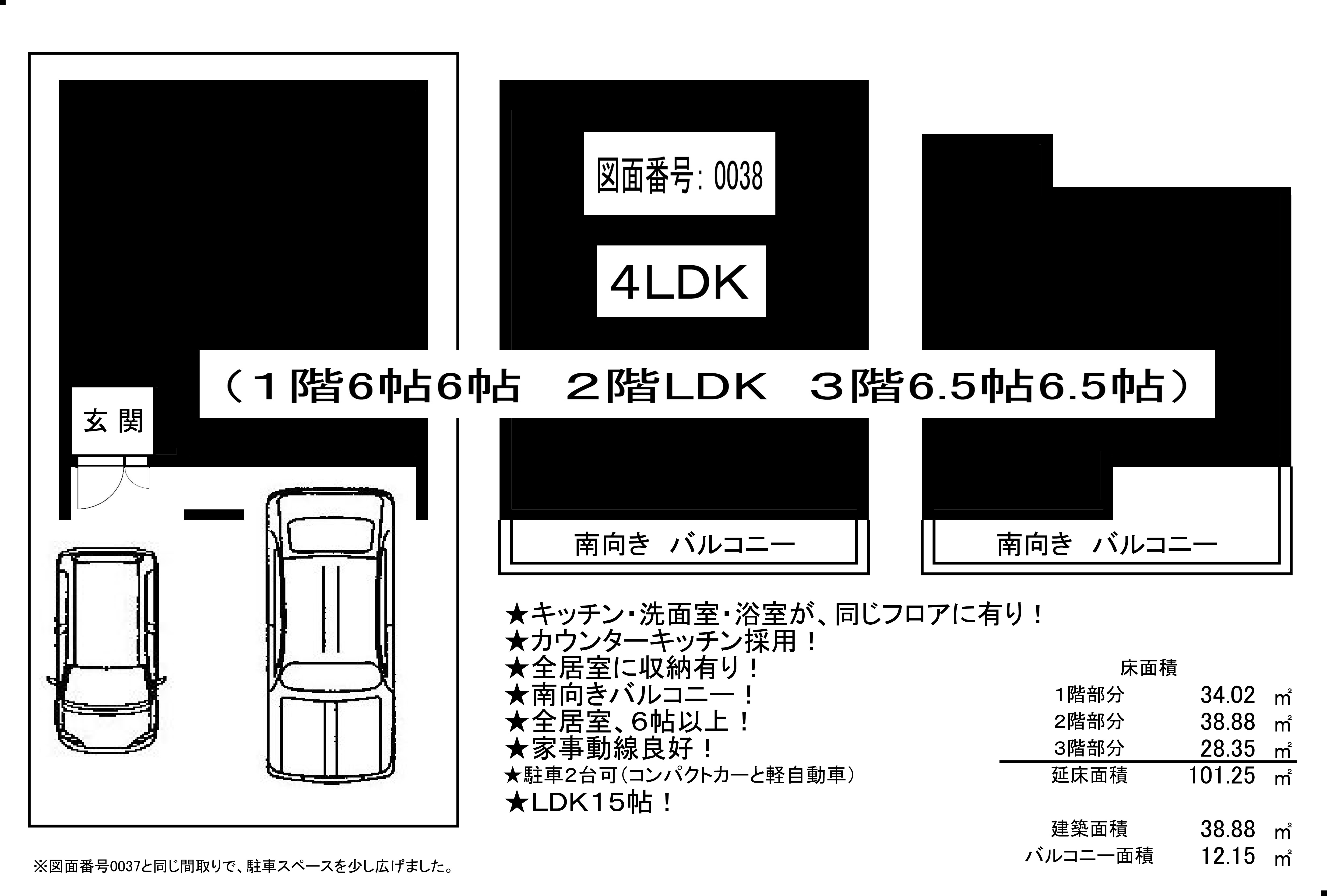 0038SS30130B4HH16031002黒塗り