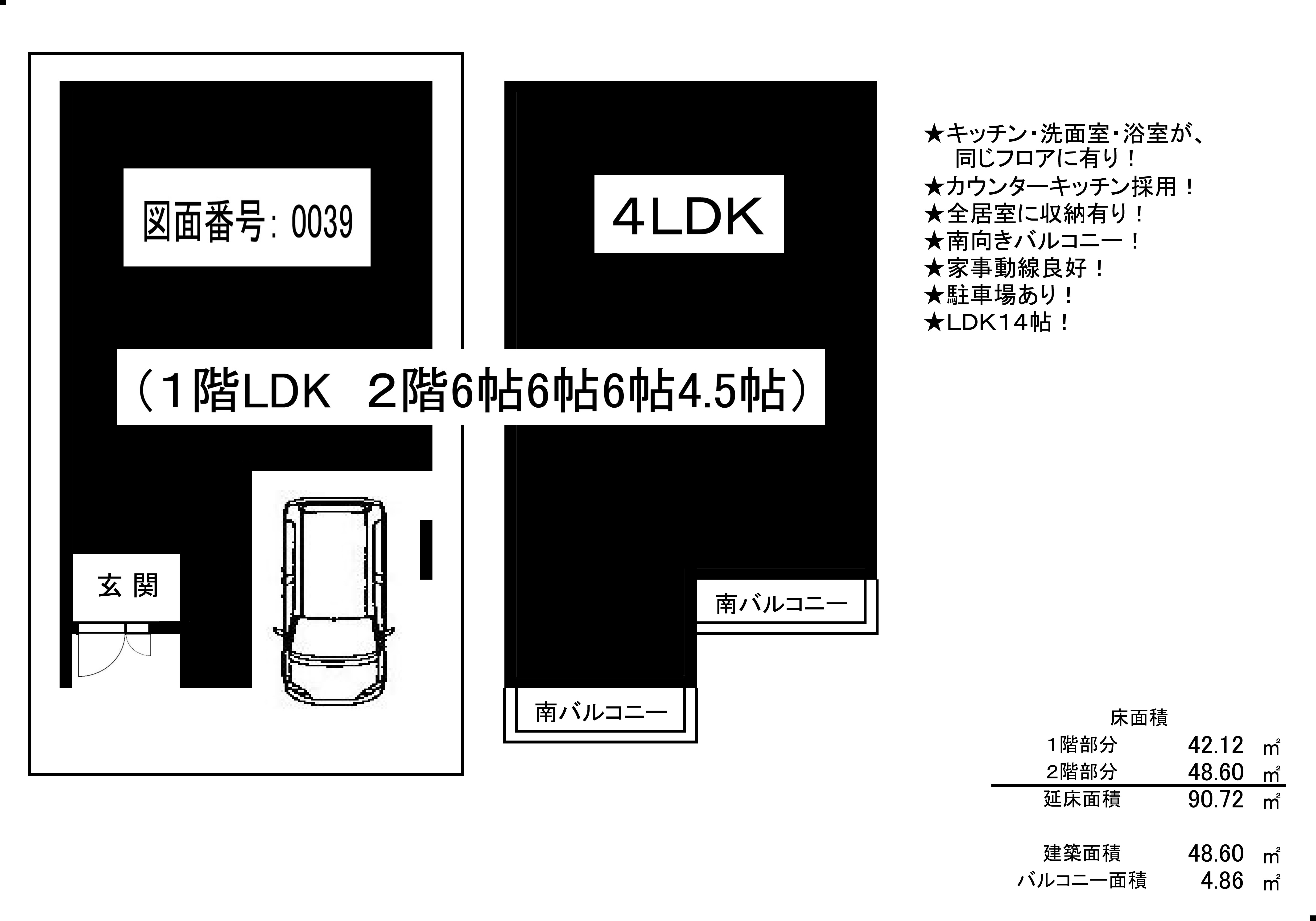 0039SS30120A4GG16031003黒塗り