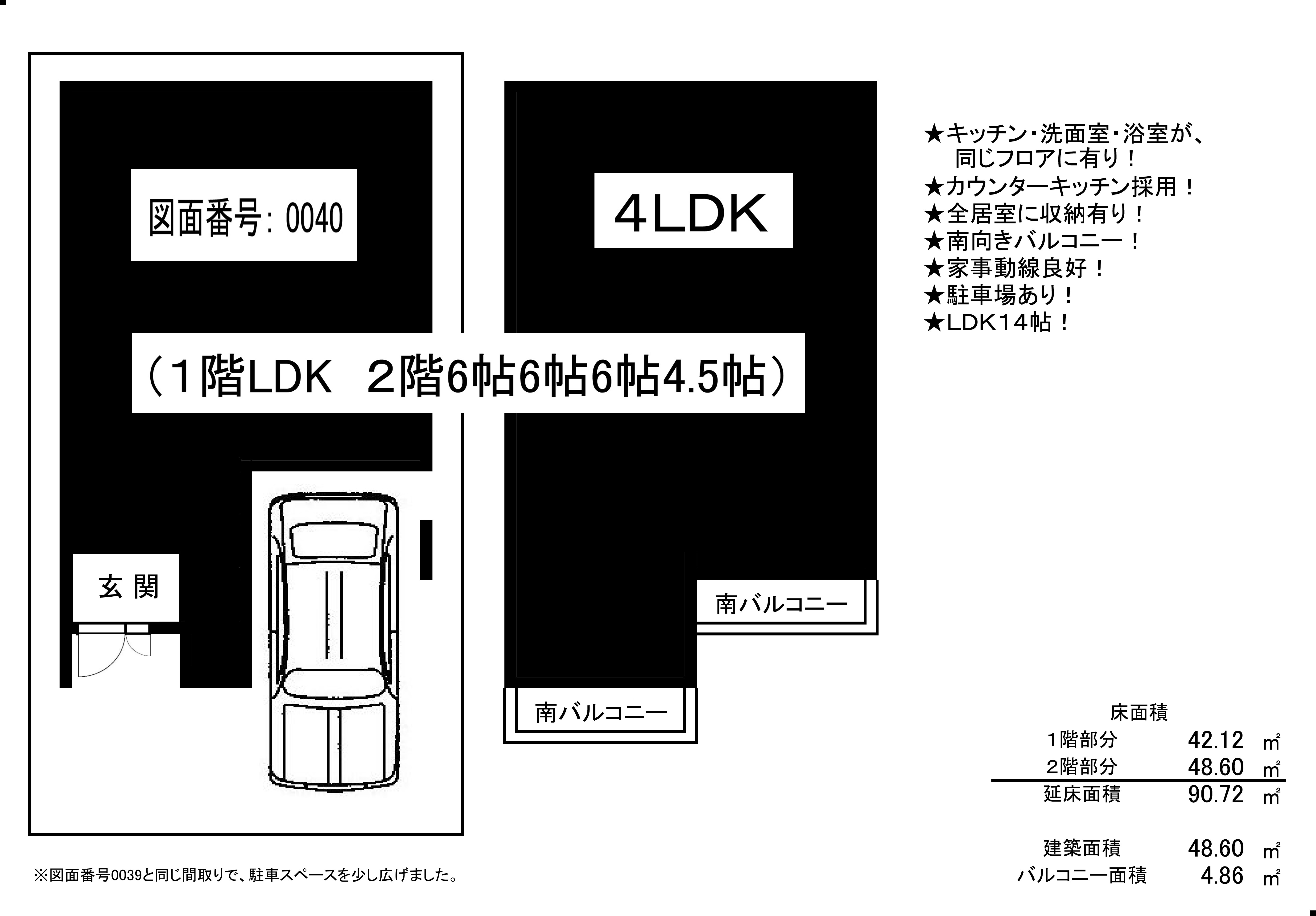 0040SS30130A4GG16031004黒塗り