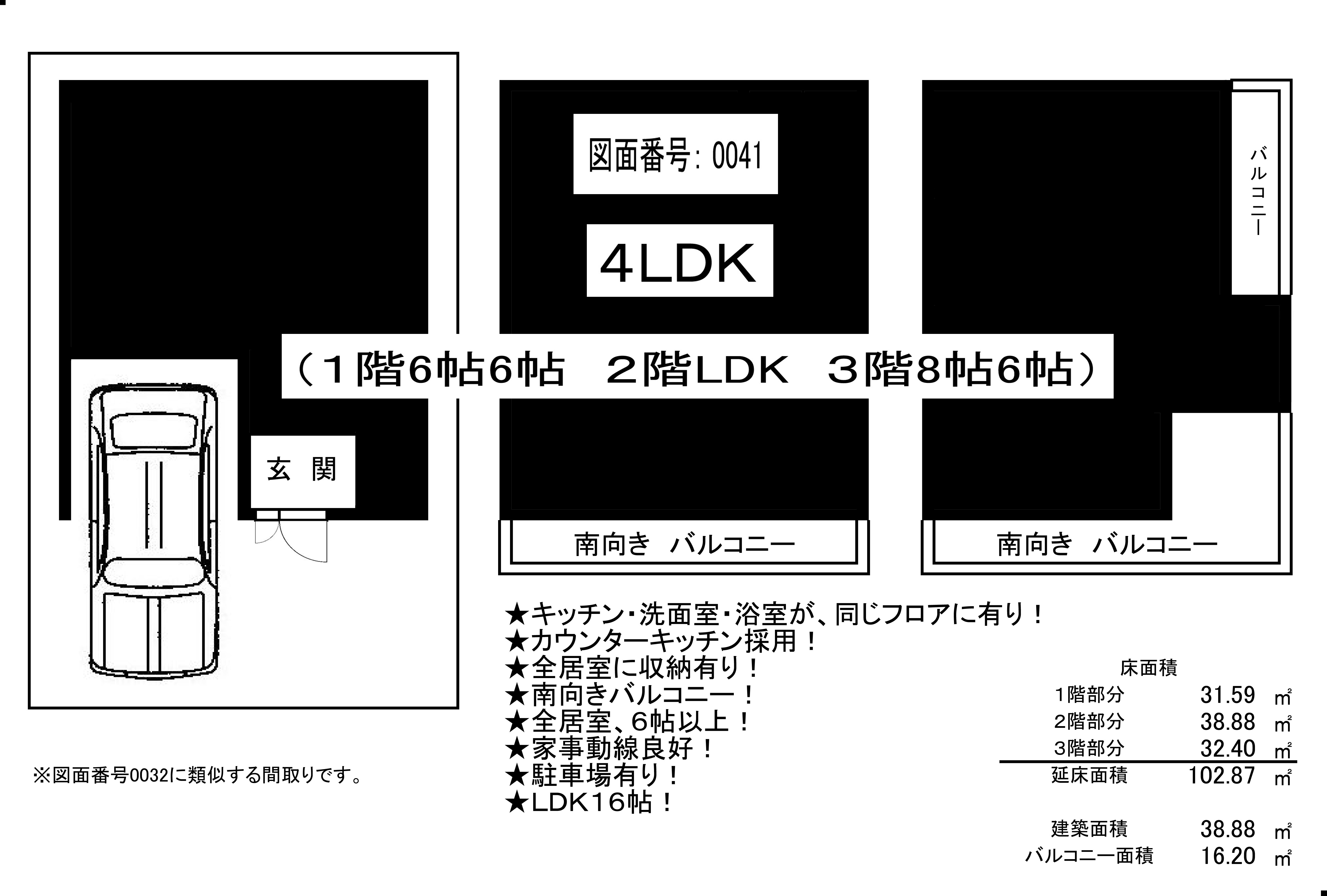 0041SS30110B4GG16030105黒塗り