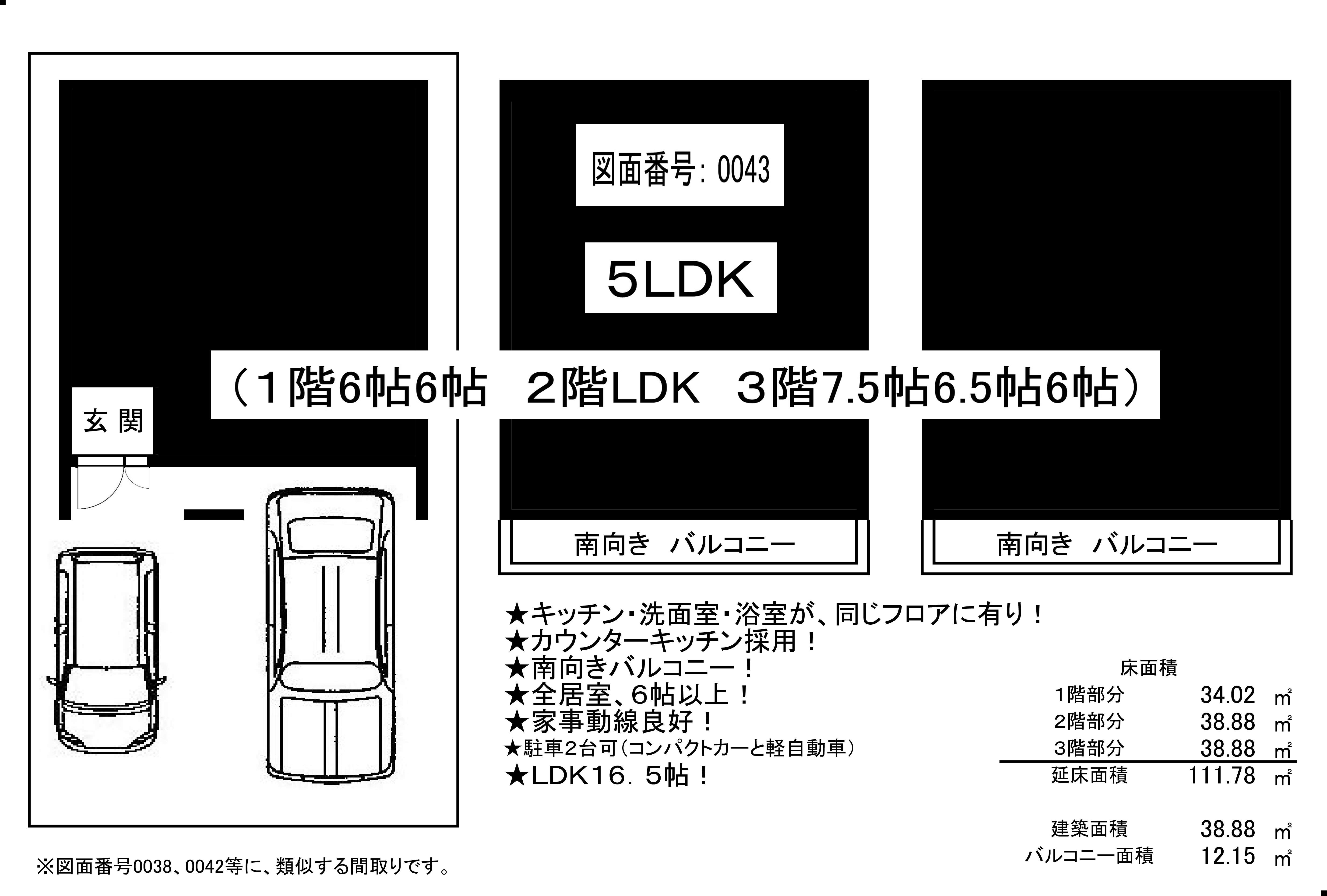0043SS30130B5HH16031202黒塗り