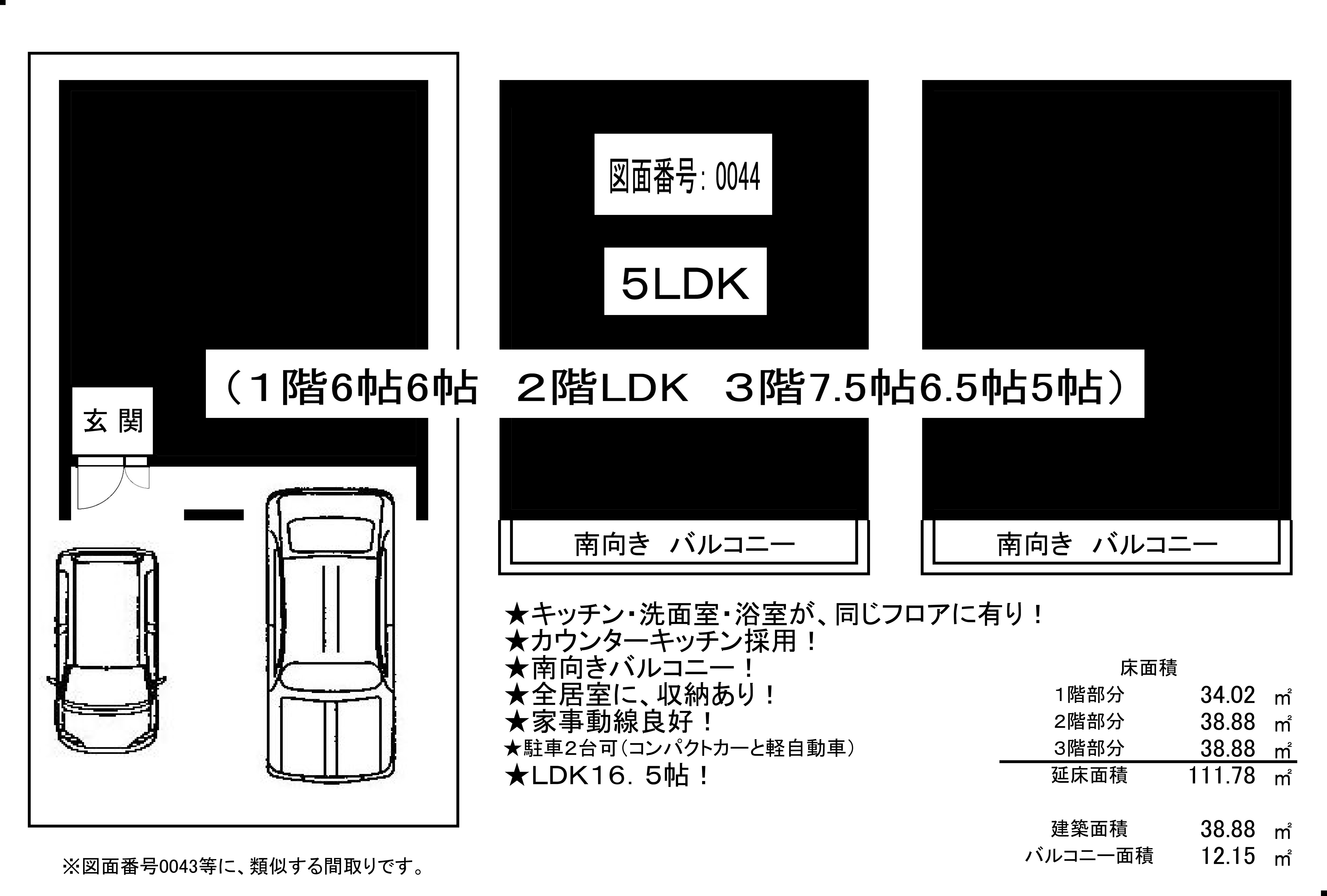 0044SS30130B5HH16031203黒塗り