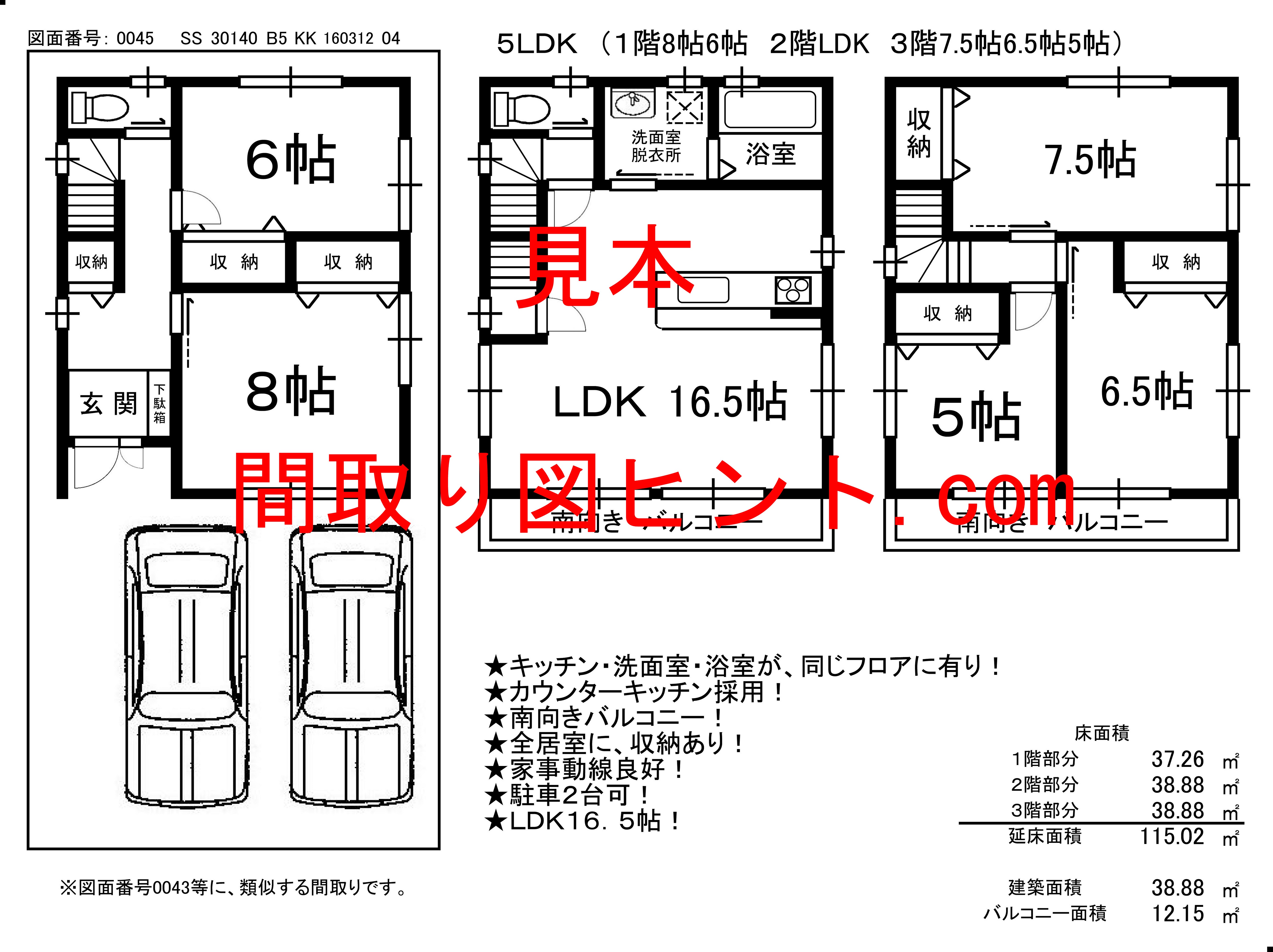 0045SS30140B5KK16031204見本