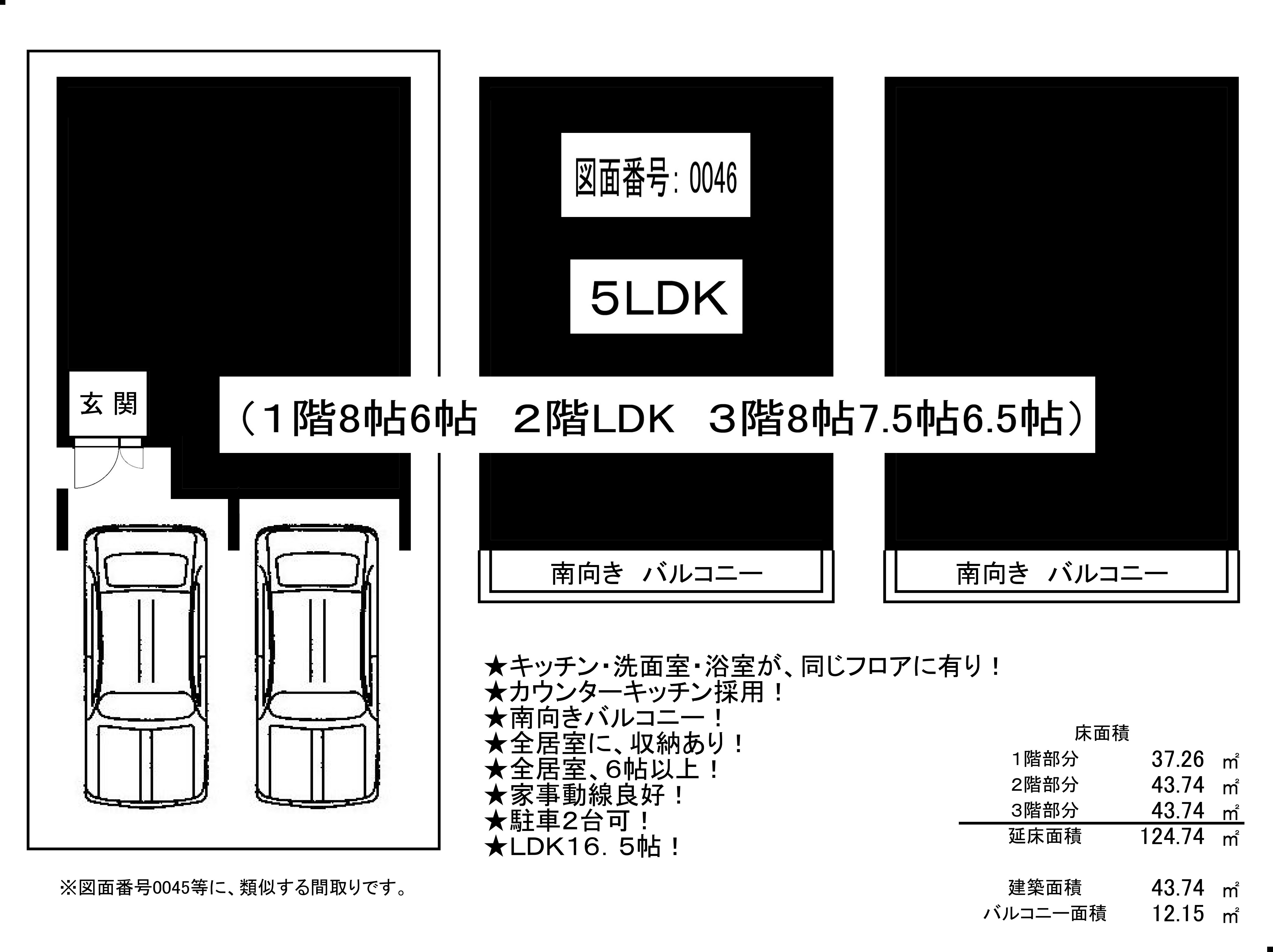 0046SS30140B5KK16031205黒塗り