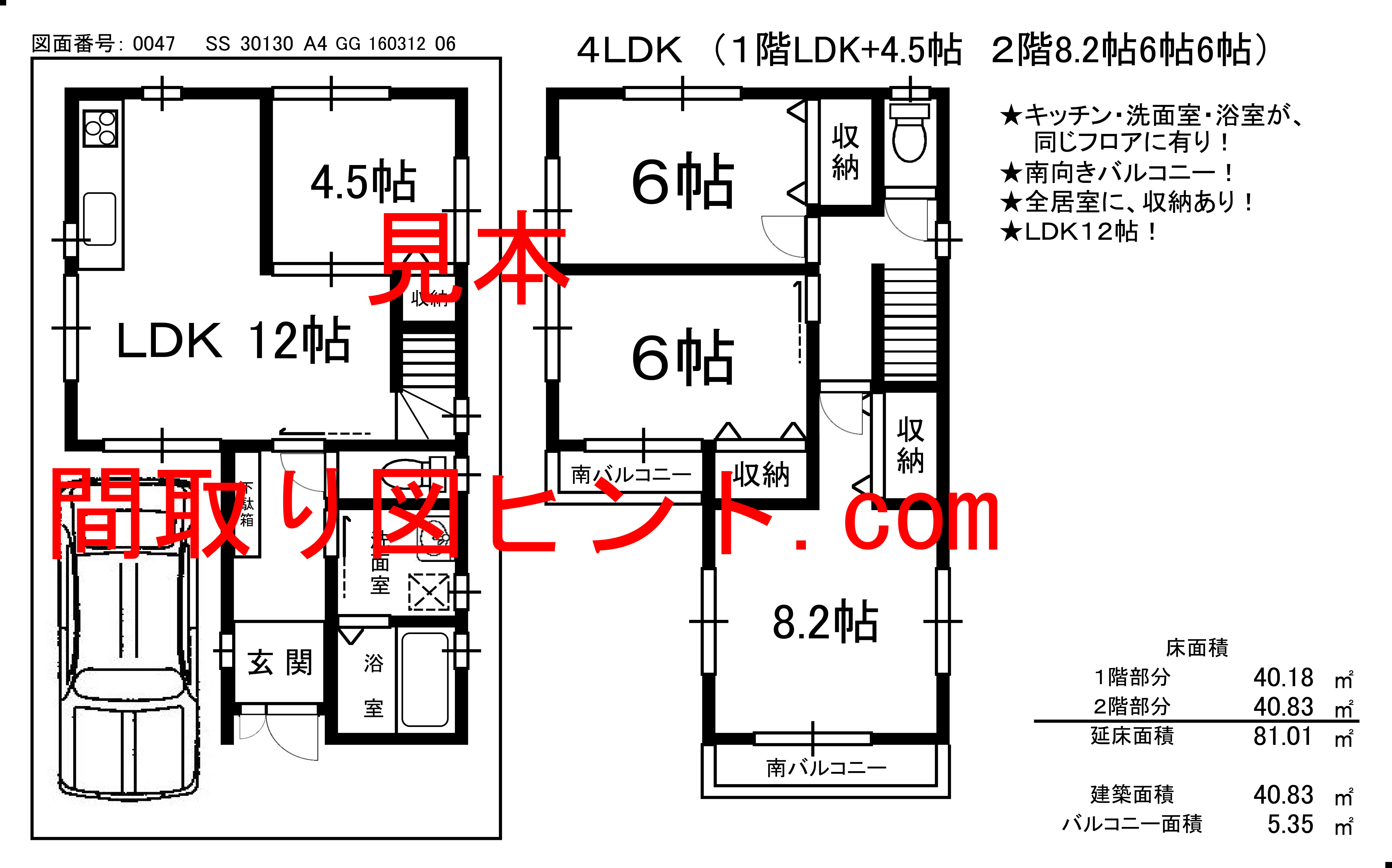 0047SS30130A4GG16031206見本