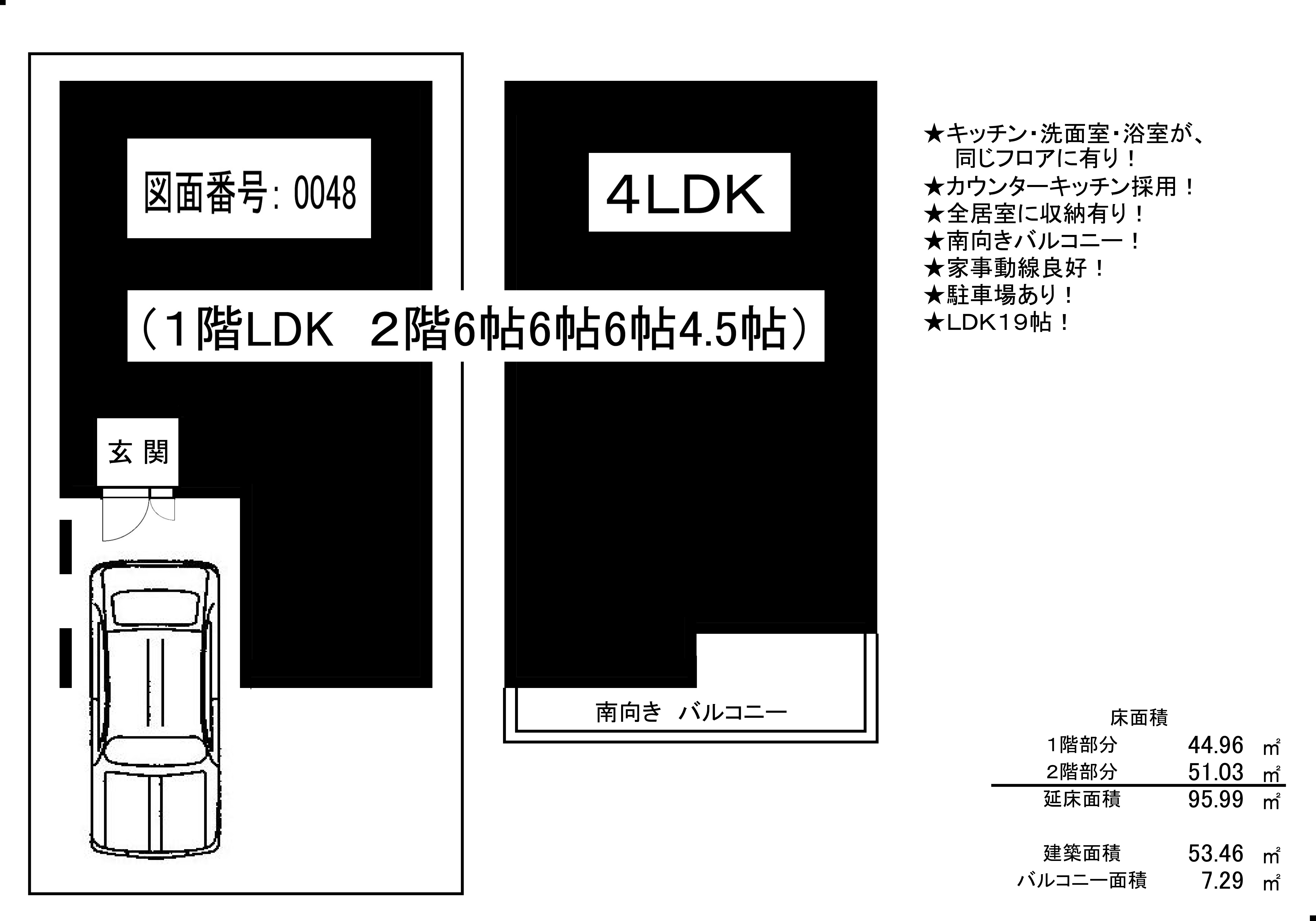 0048SS30140A4GG16031301黒塗り