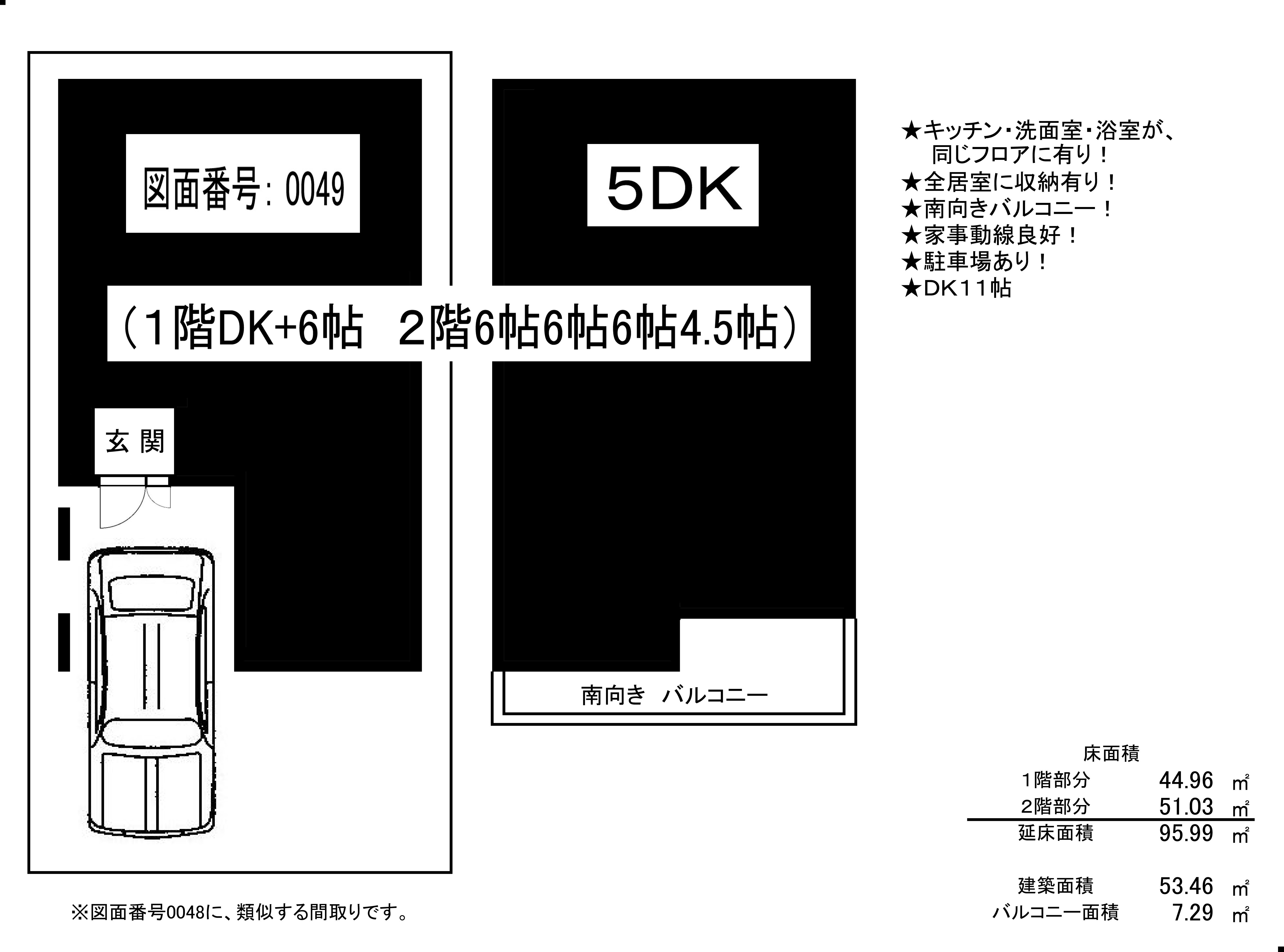 0049SS30140A5GG16031302黒塗り