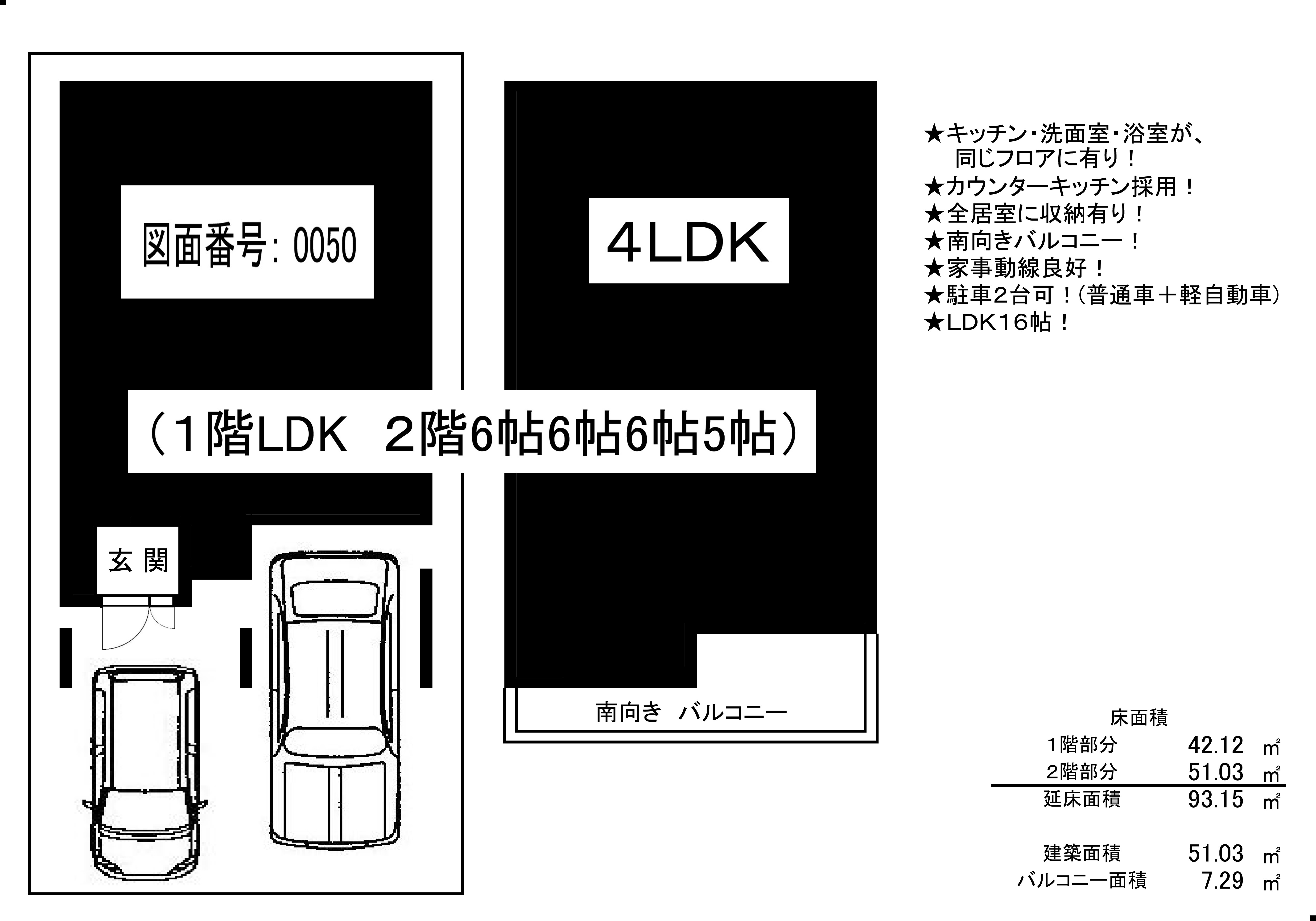 0050SS30140A4HH16031303黒塗り