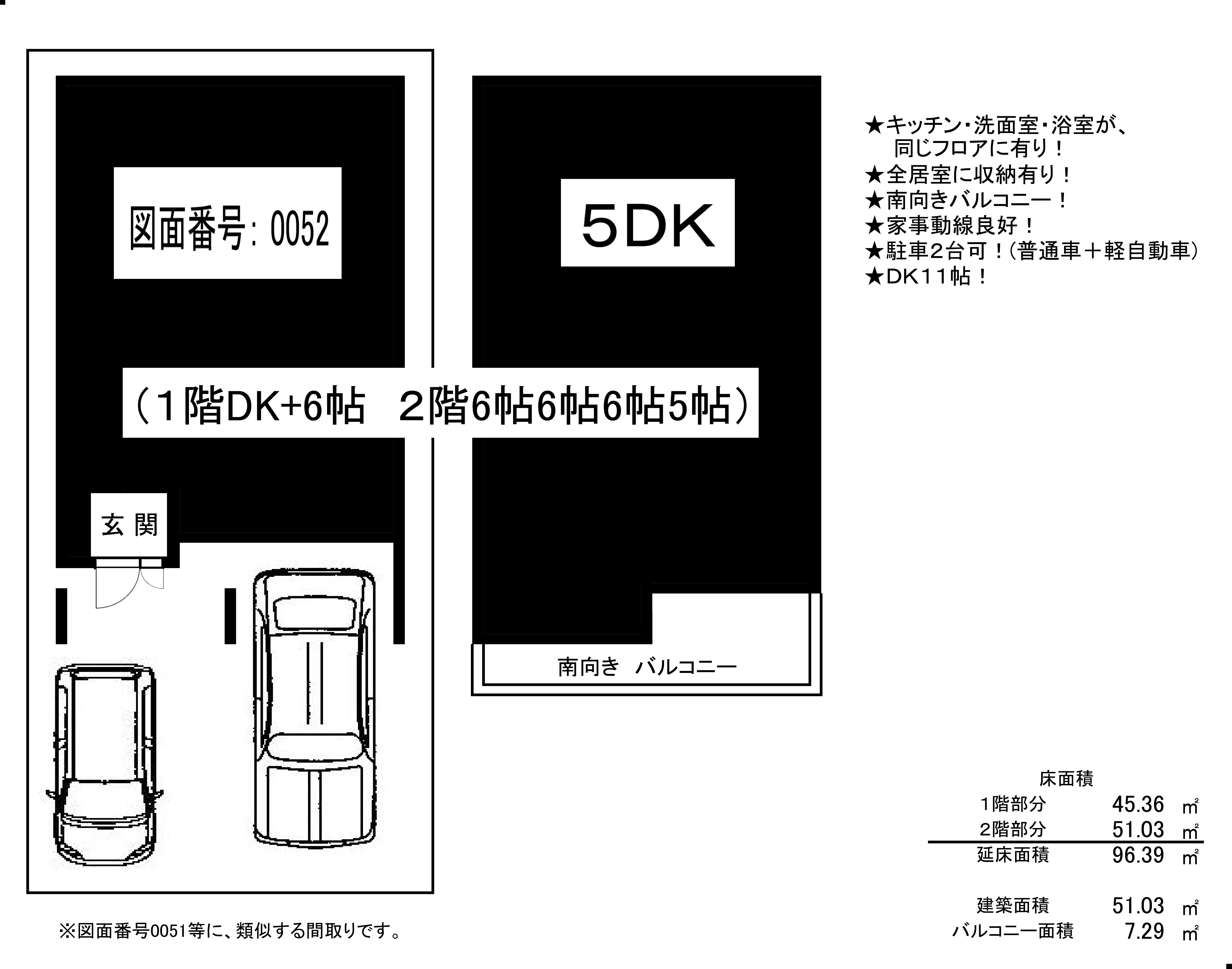 0052SS30150A5HH16031305黒塗り