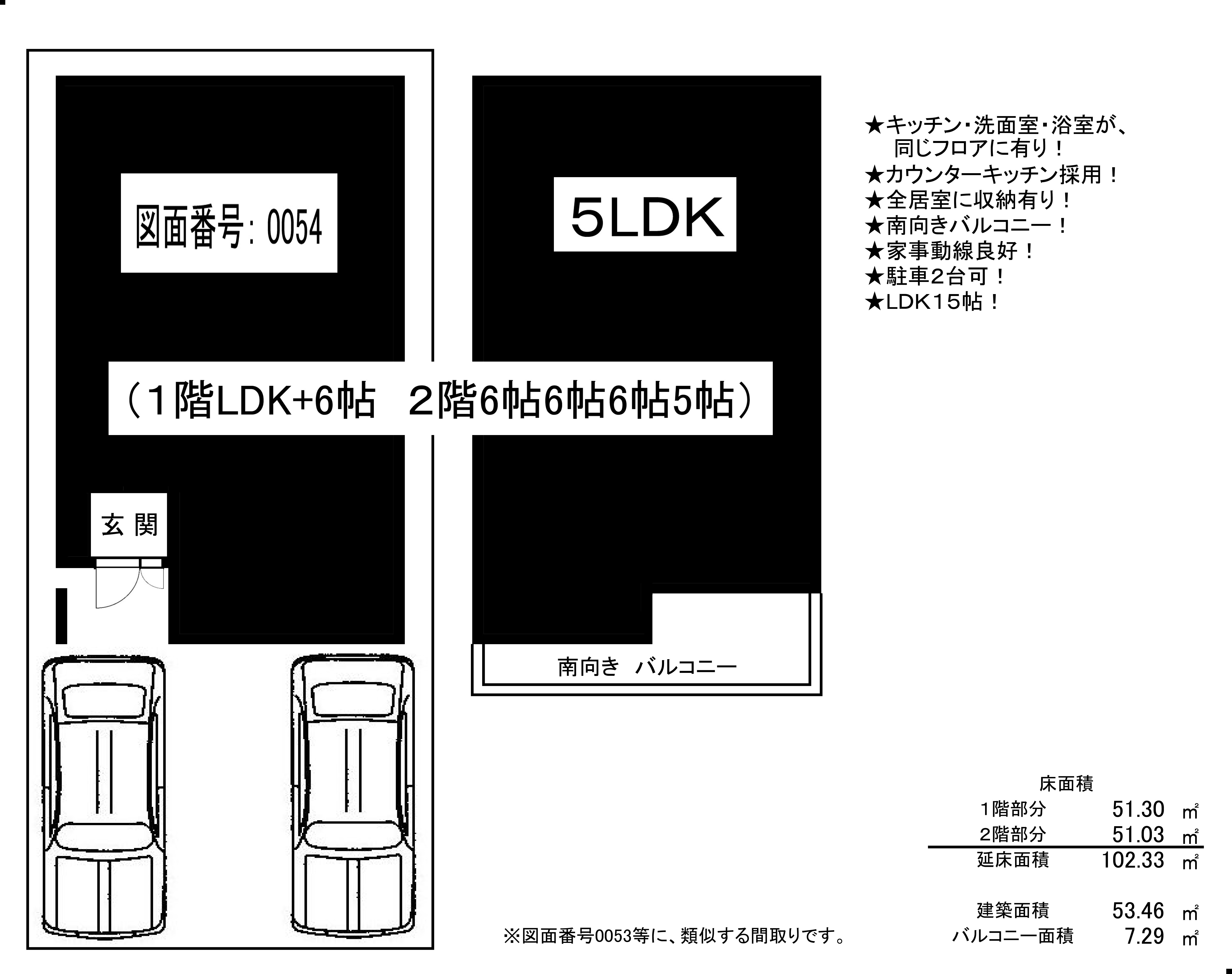 0054SS30160A5KK16031307黒塗り