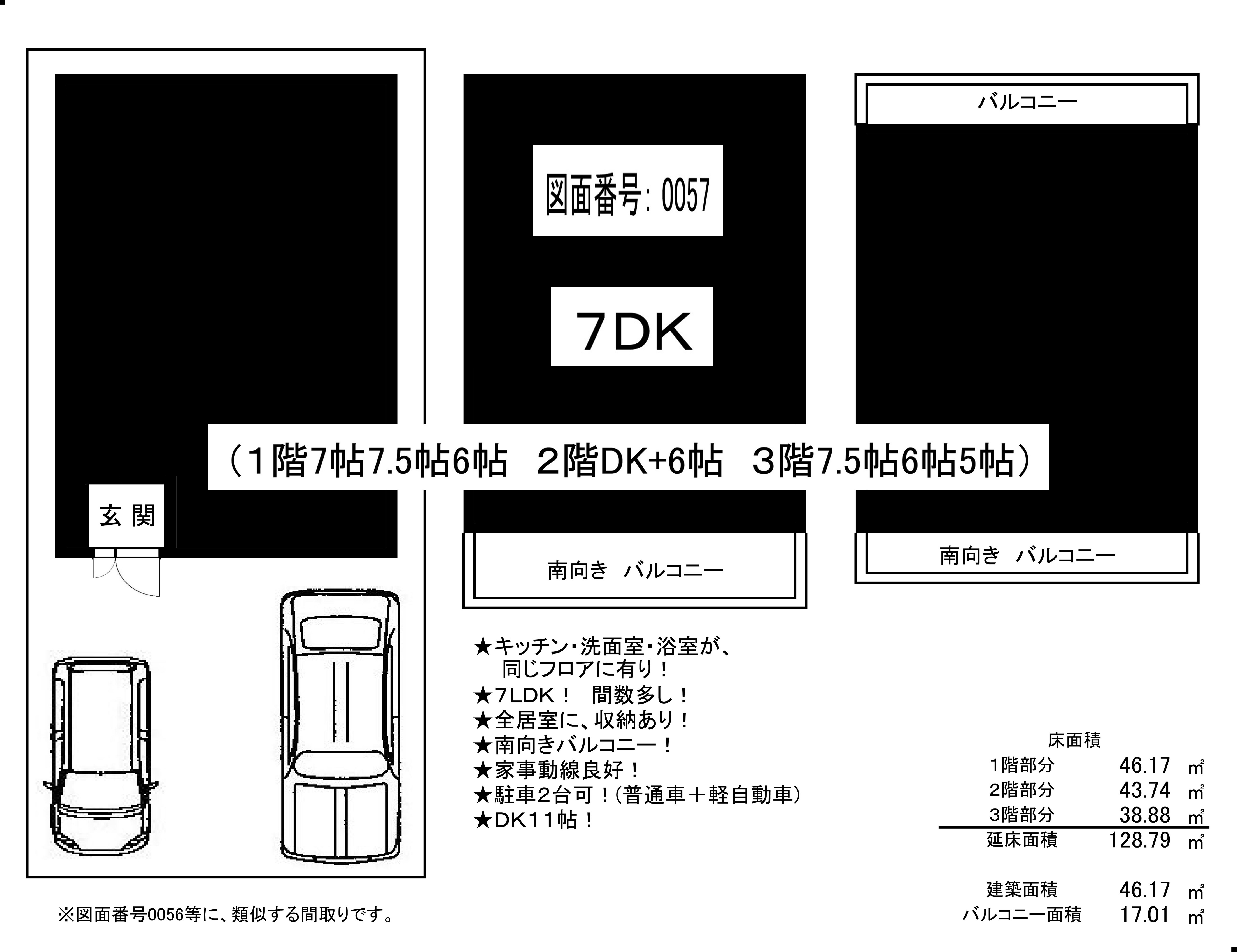 0057SS30150B7HH16031310黒塗り