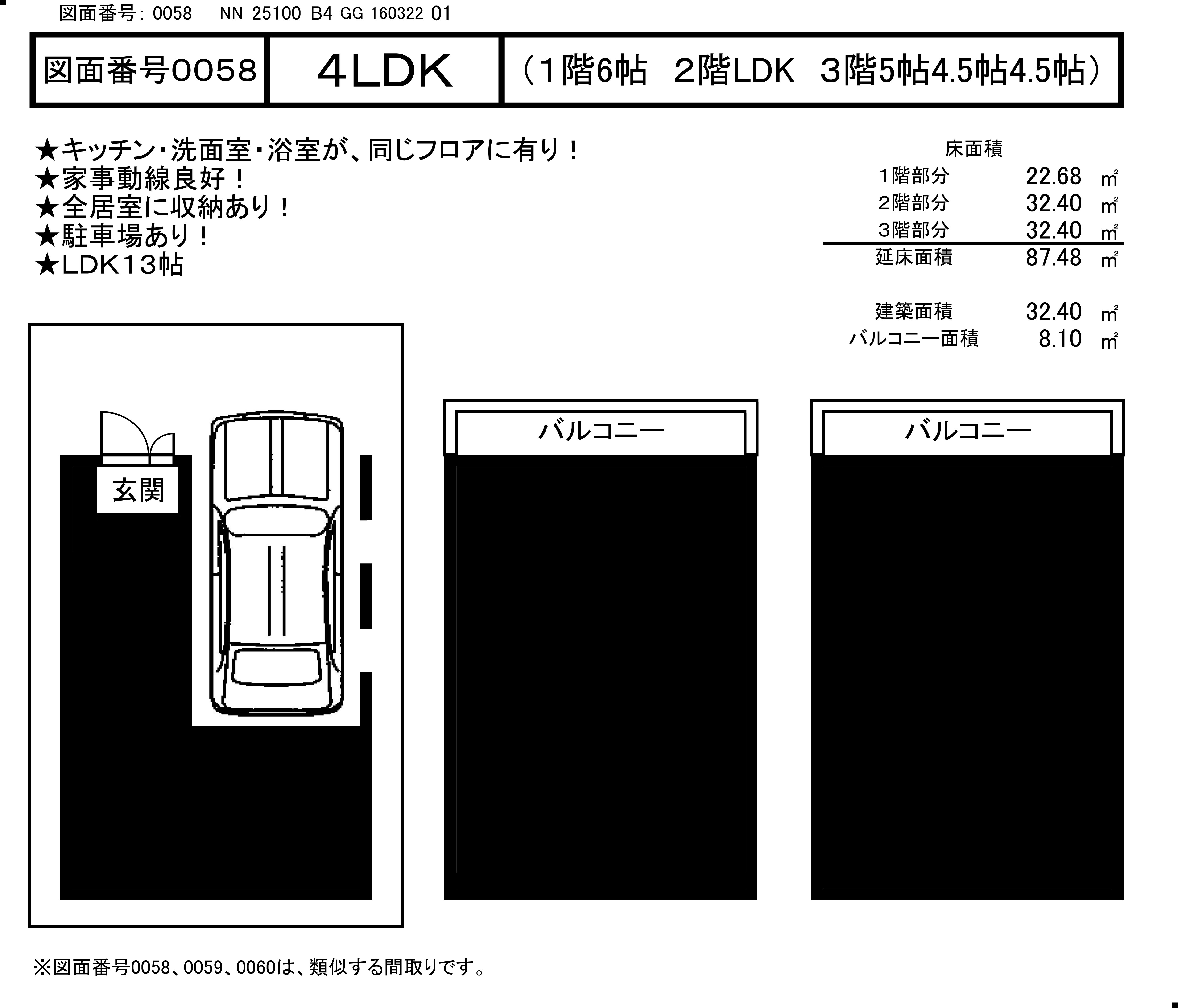 0058NN25100B4GG16032201黒塗り