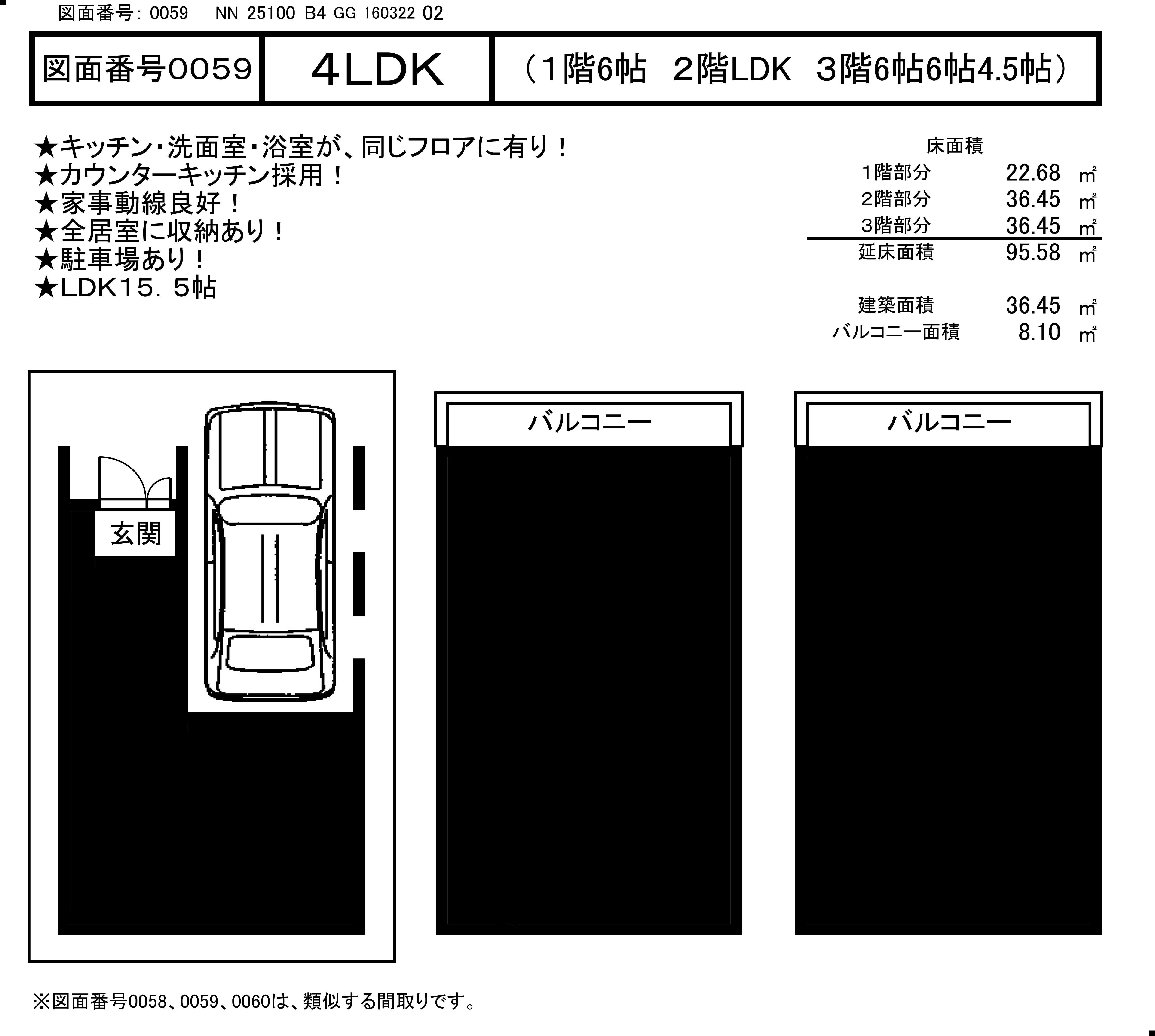 0059NN25100B4GG16032202黒塗り