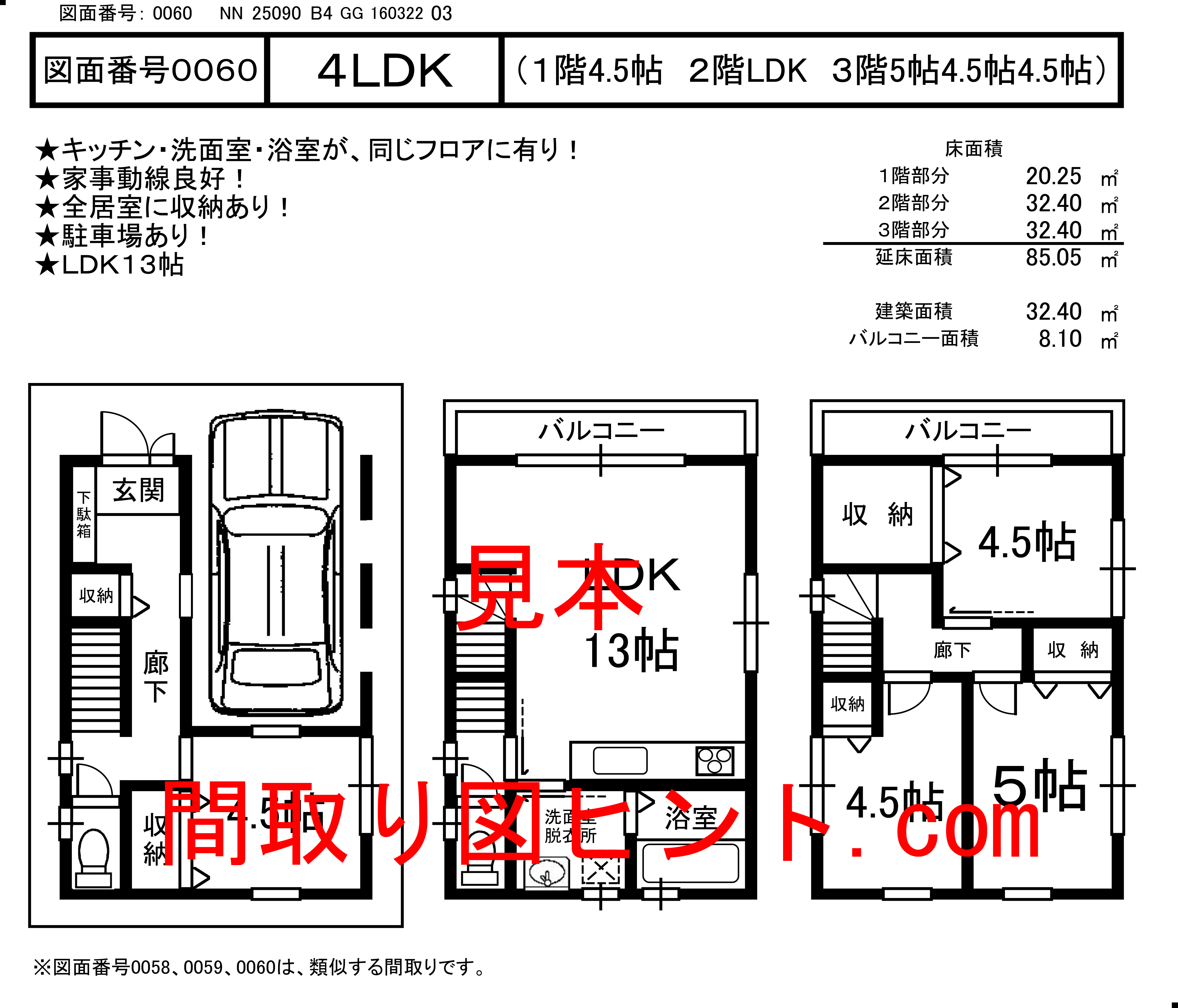 0060NN25090B4GG16032203見本