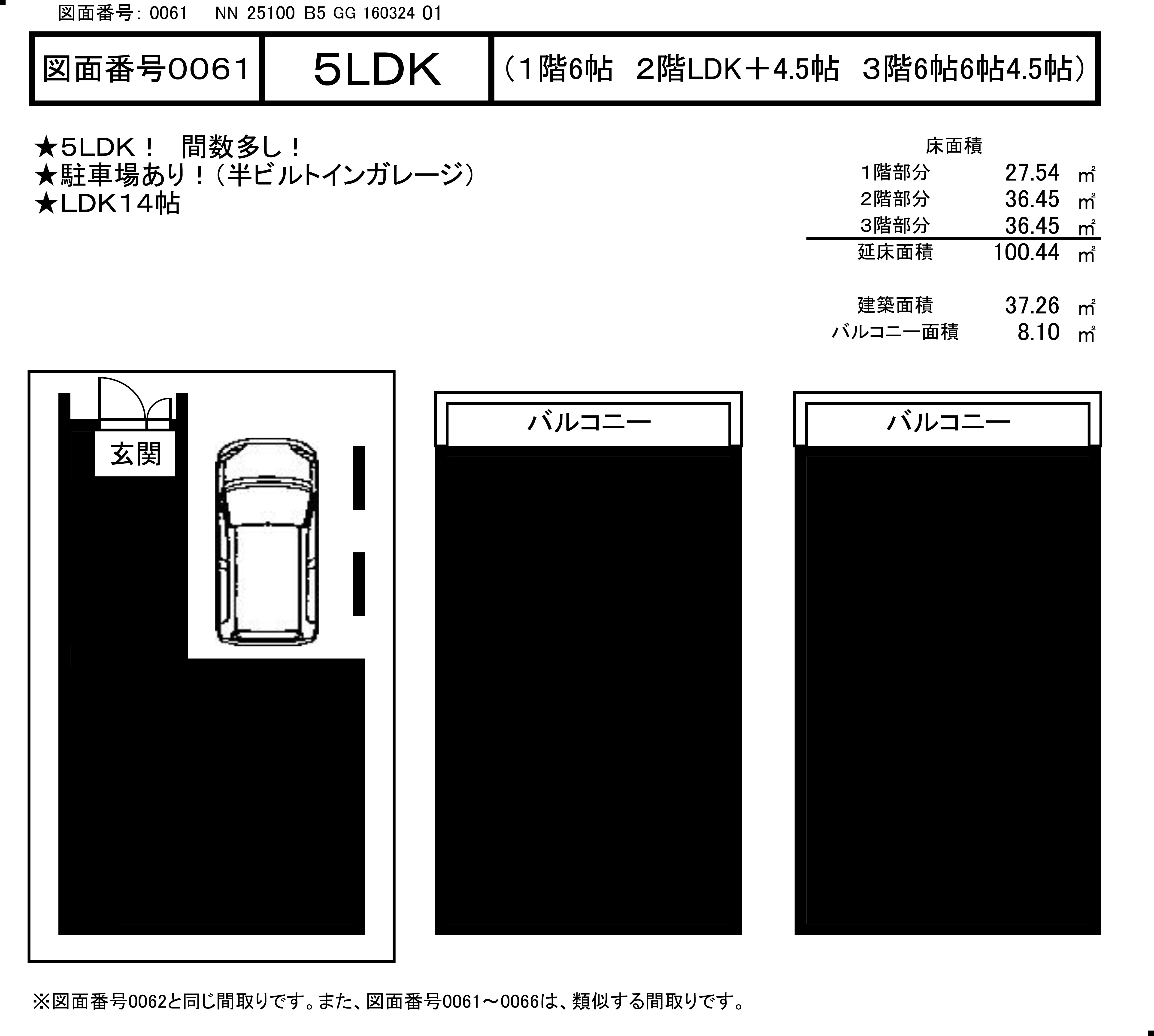 0061NN25100B5GG16032401黒塗り