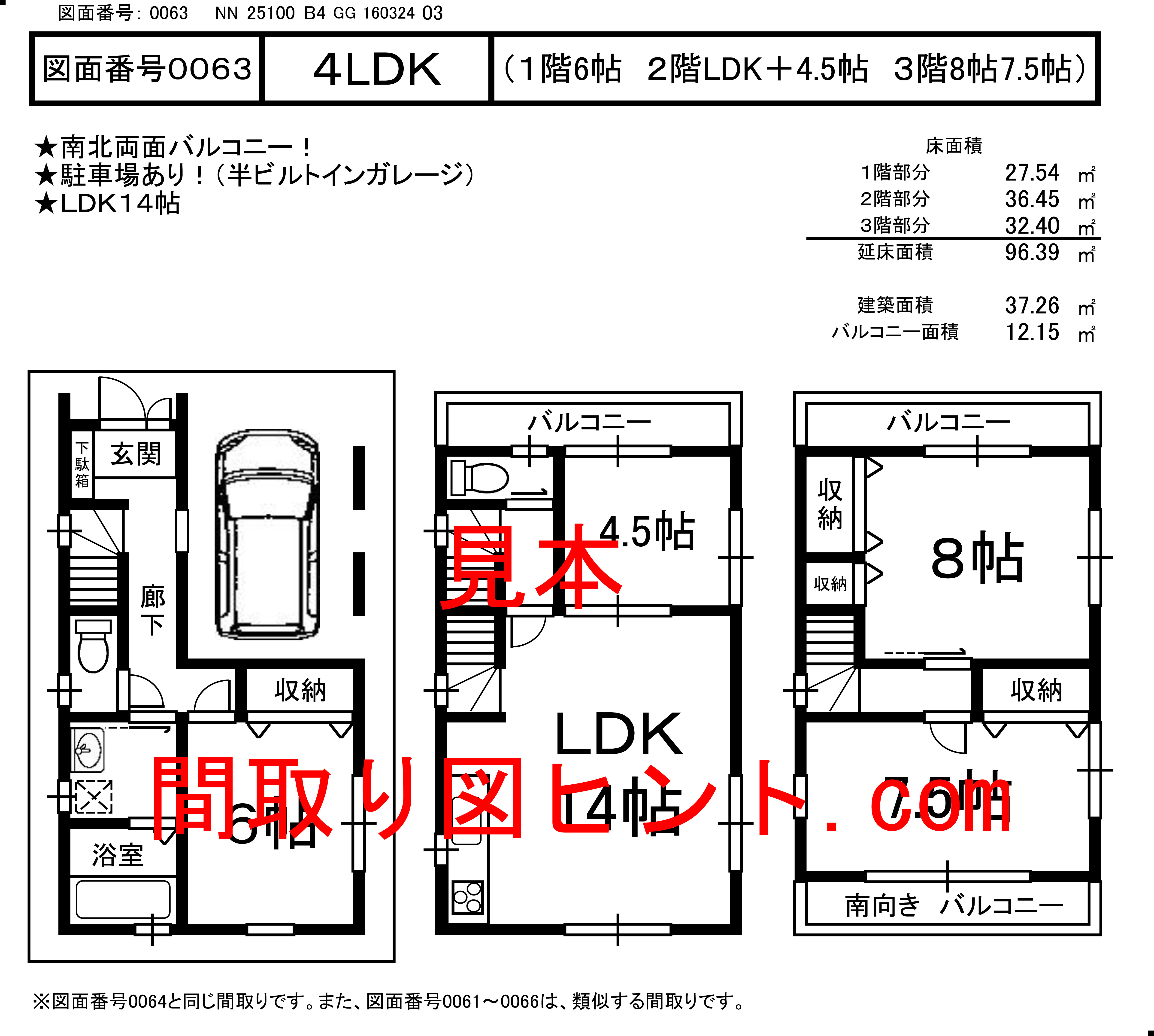 0063NN25100B4GG16032403見本