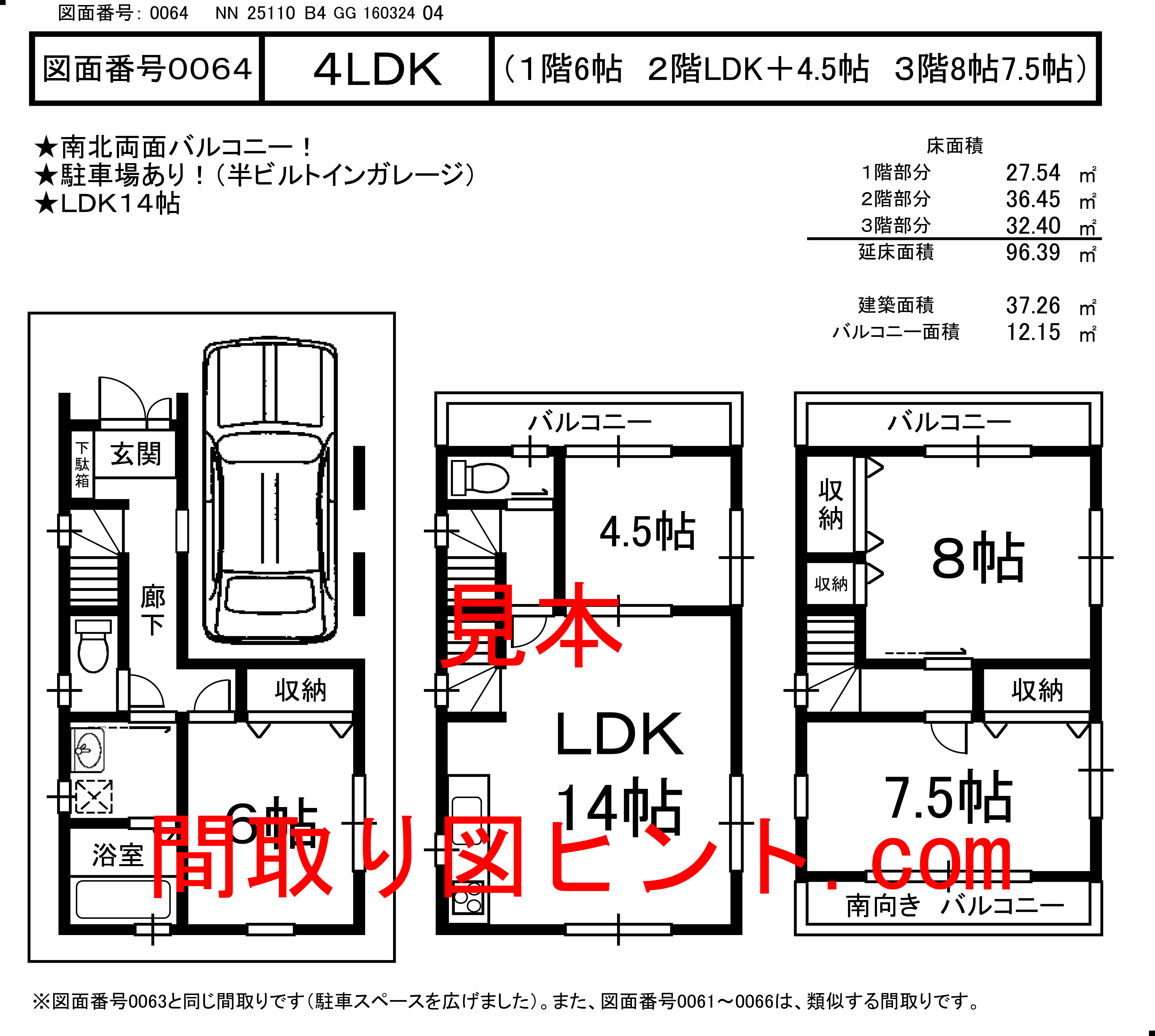 0064NN25110B4GG16032404見本