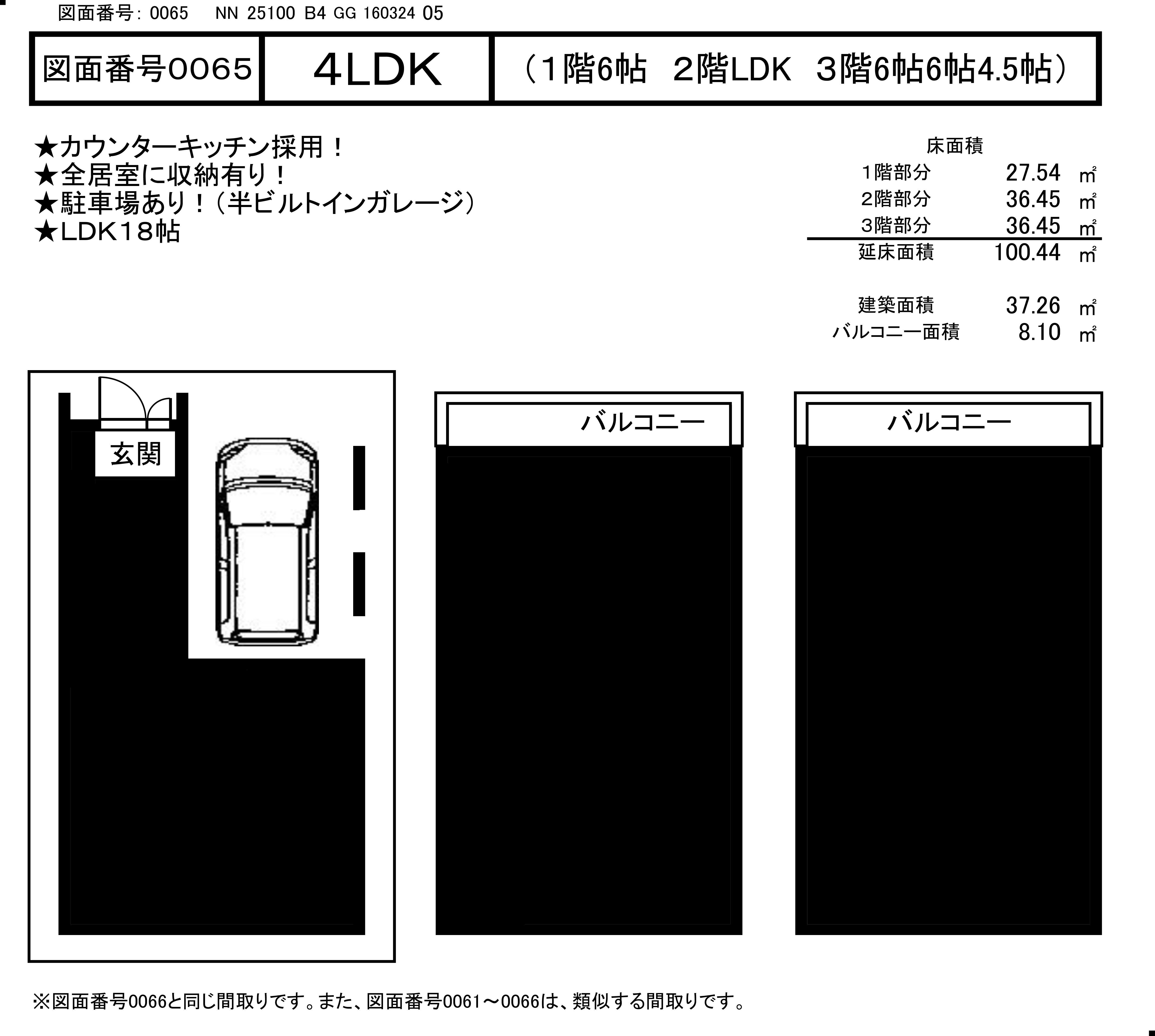 0065NN25100B4GG16032405黒塗り