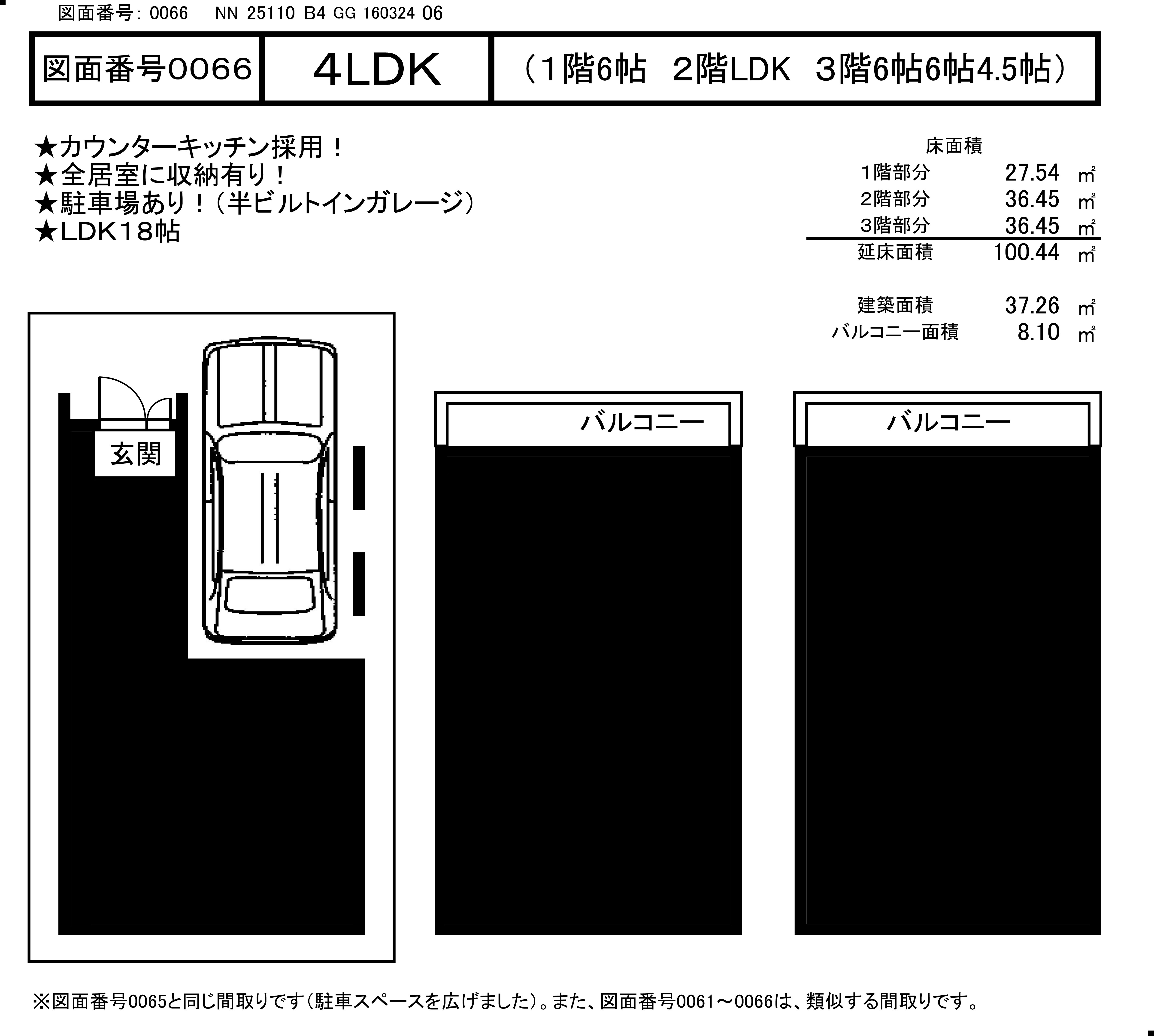 0066NN25110B4GG16032406黒塗り