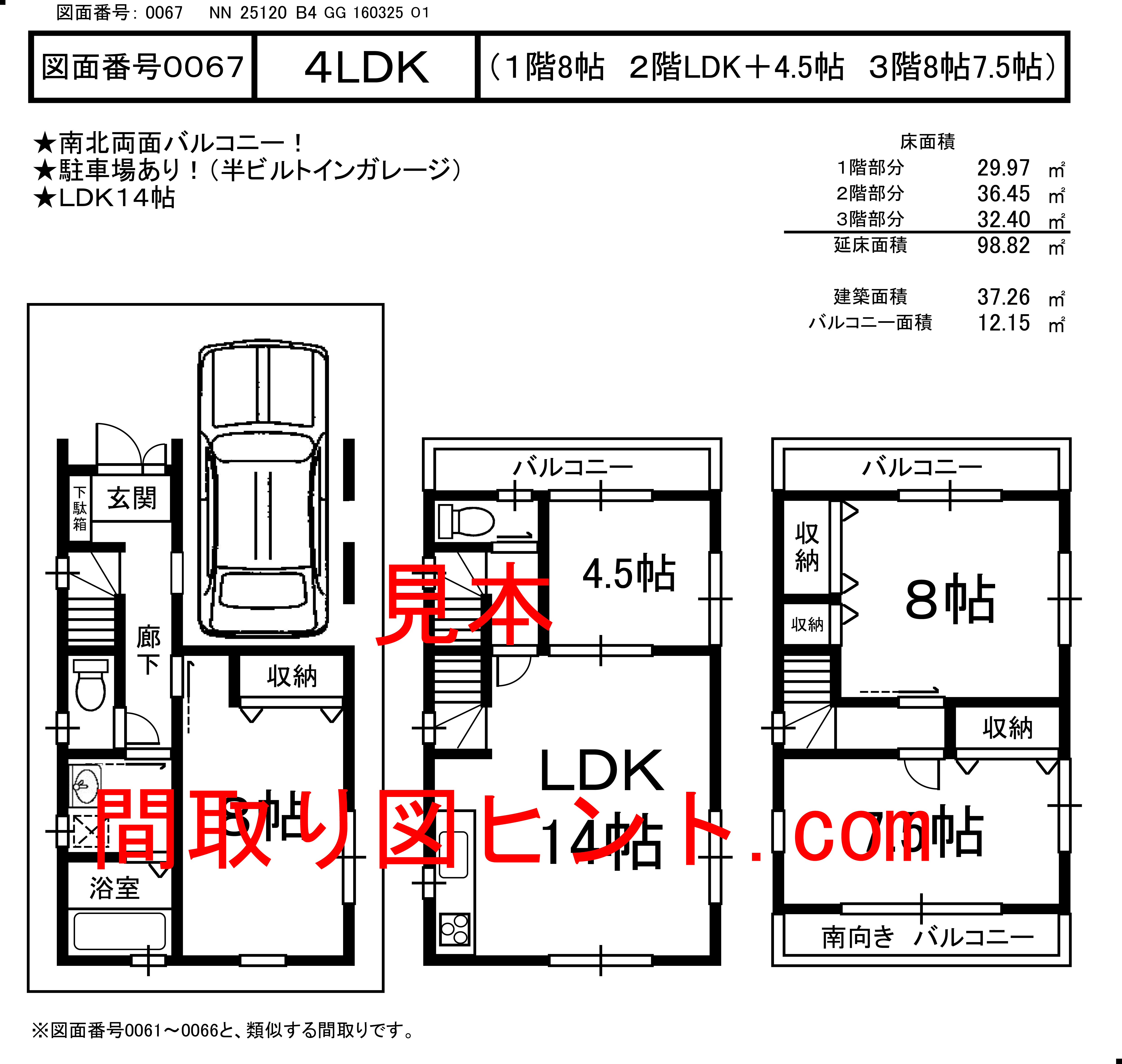0067NN25120B4GG16032501見本