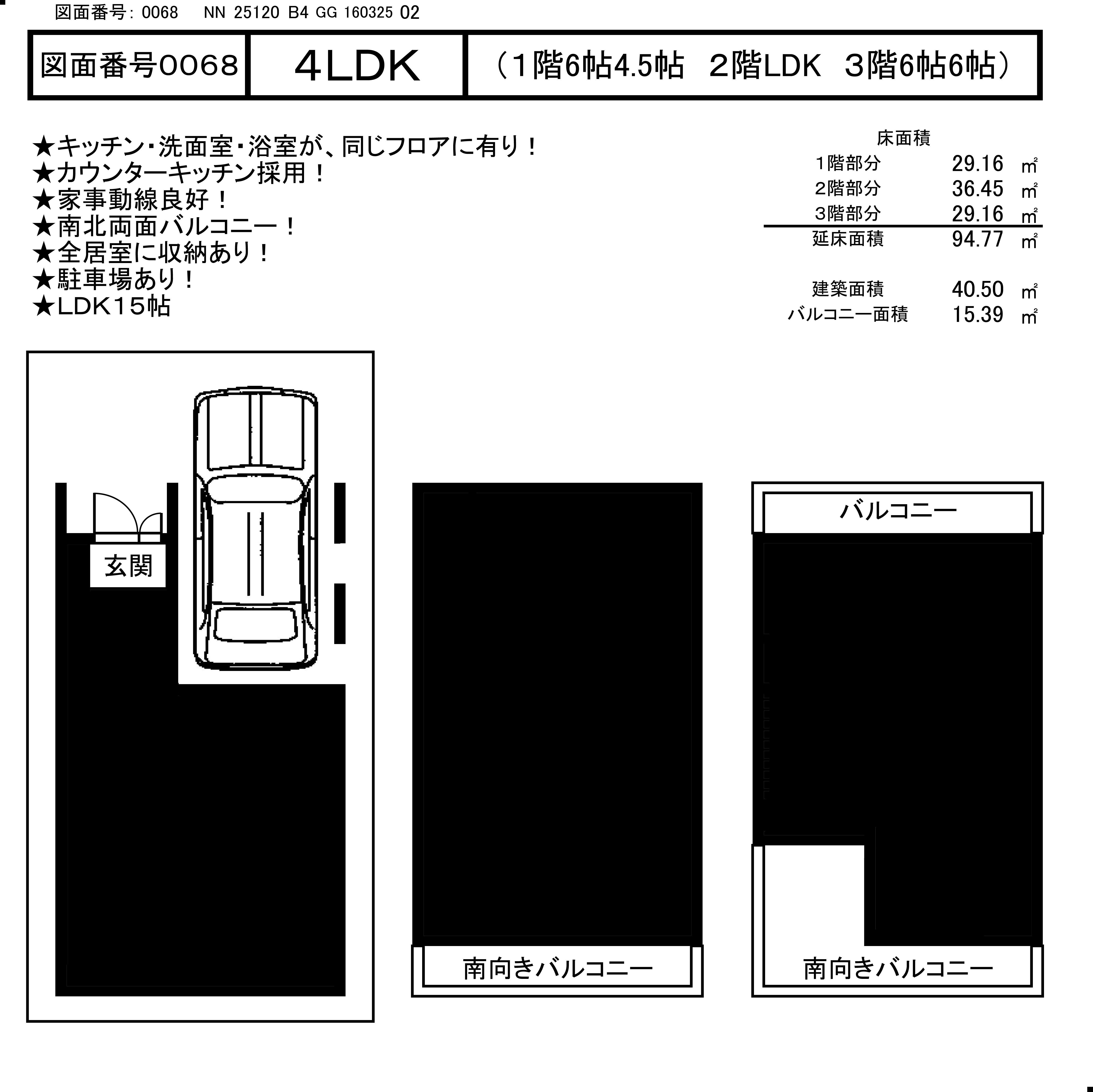 0068NN25120B4GG16032502黒塗り