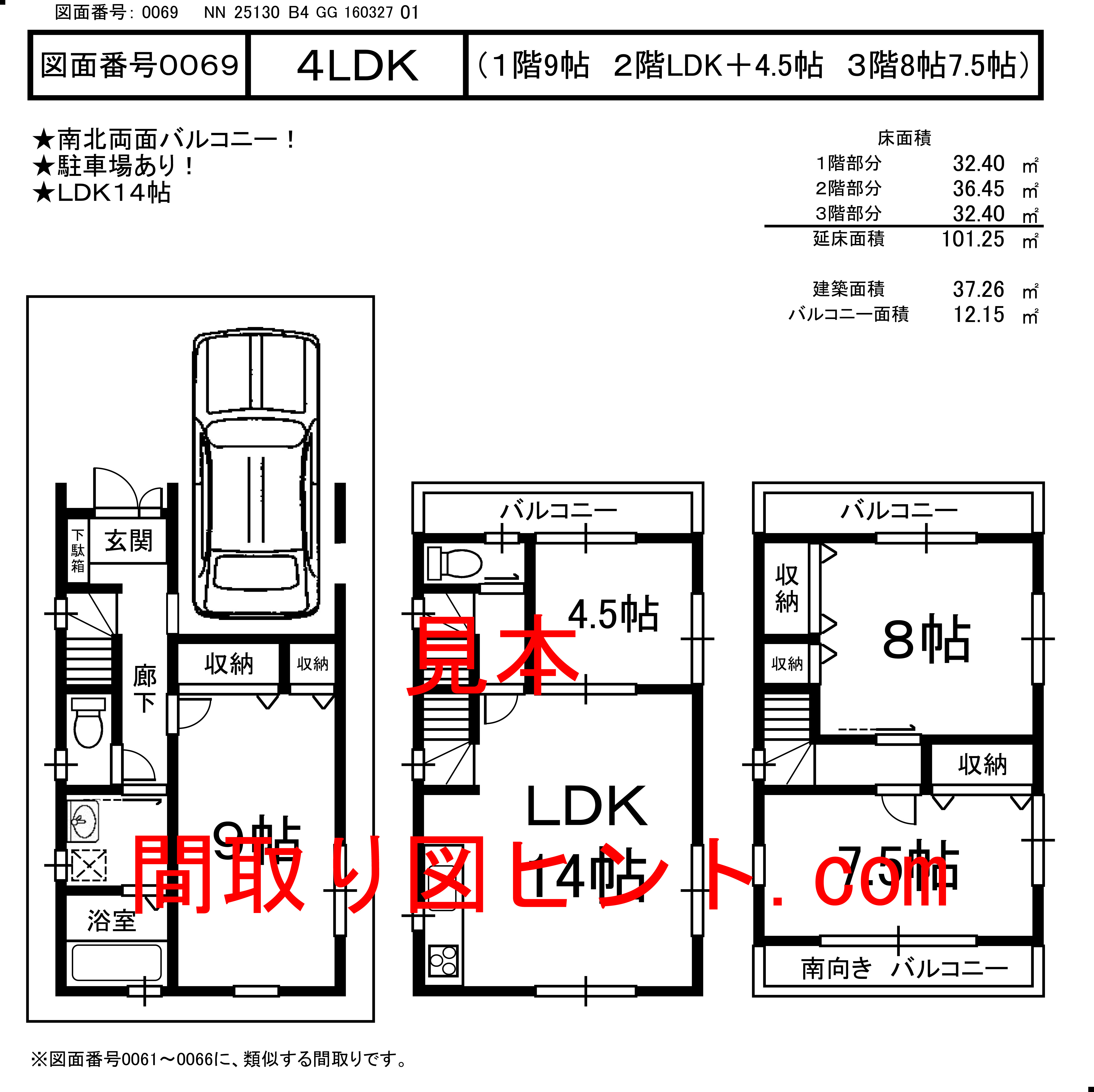 0069NN25130B4GG16032701見本