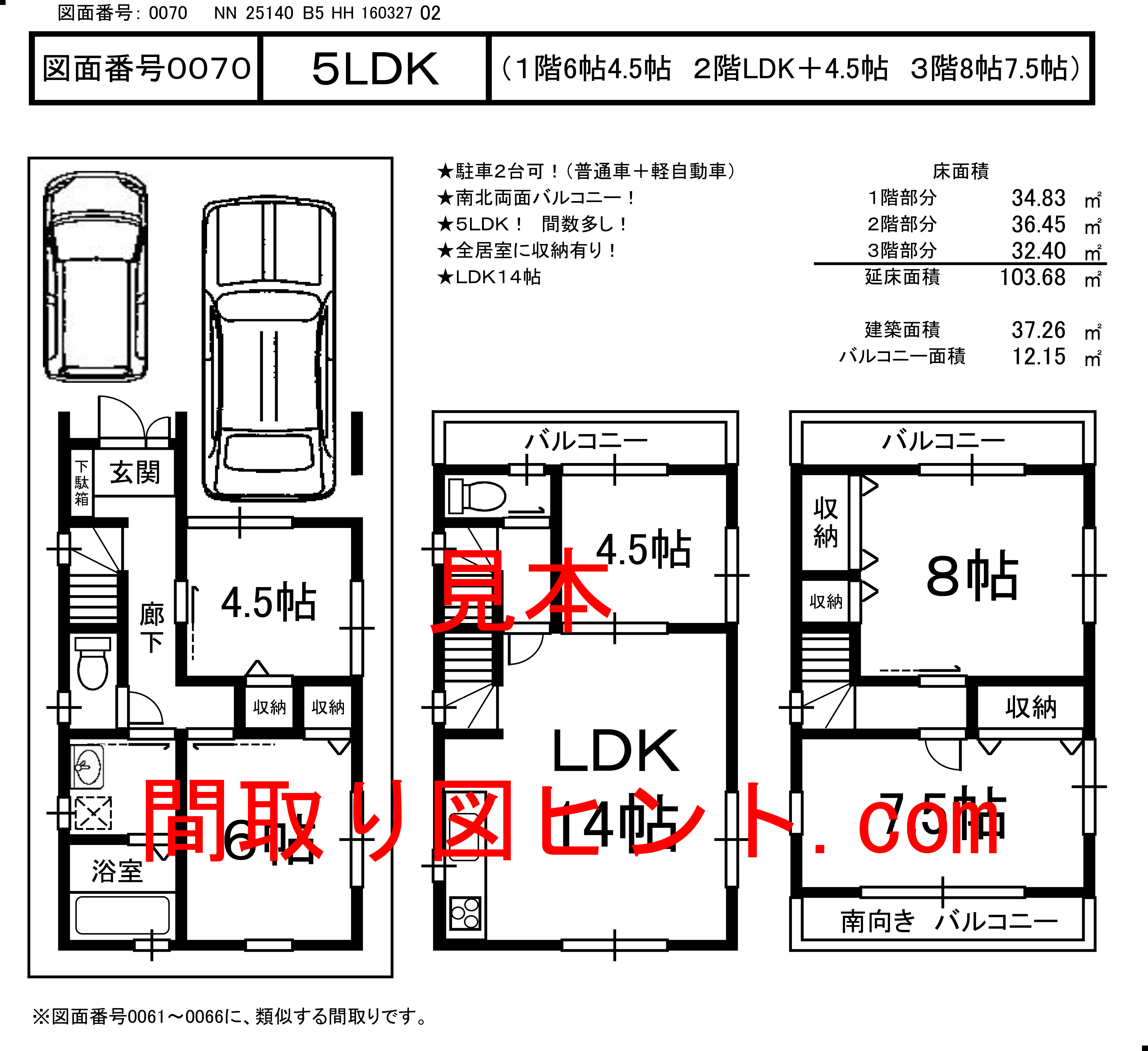 0070NN25140B5HH16032702見本
